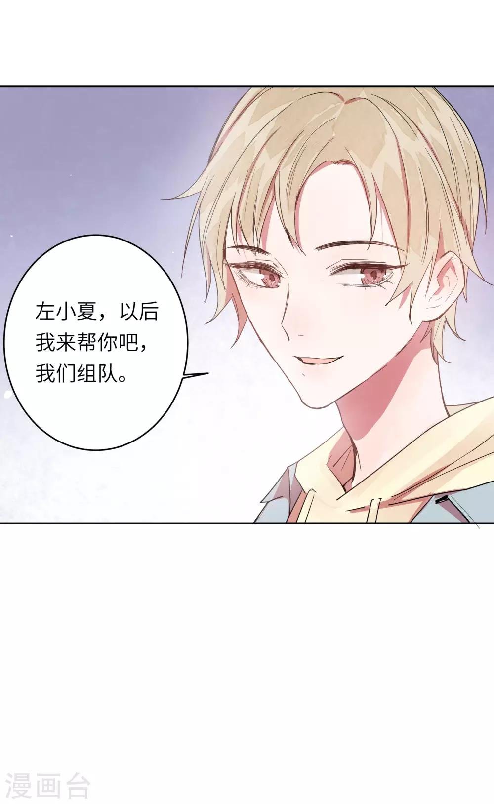 第8话 以后让我陪你吧。