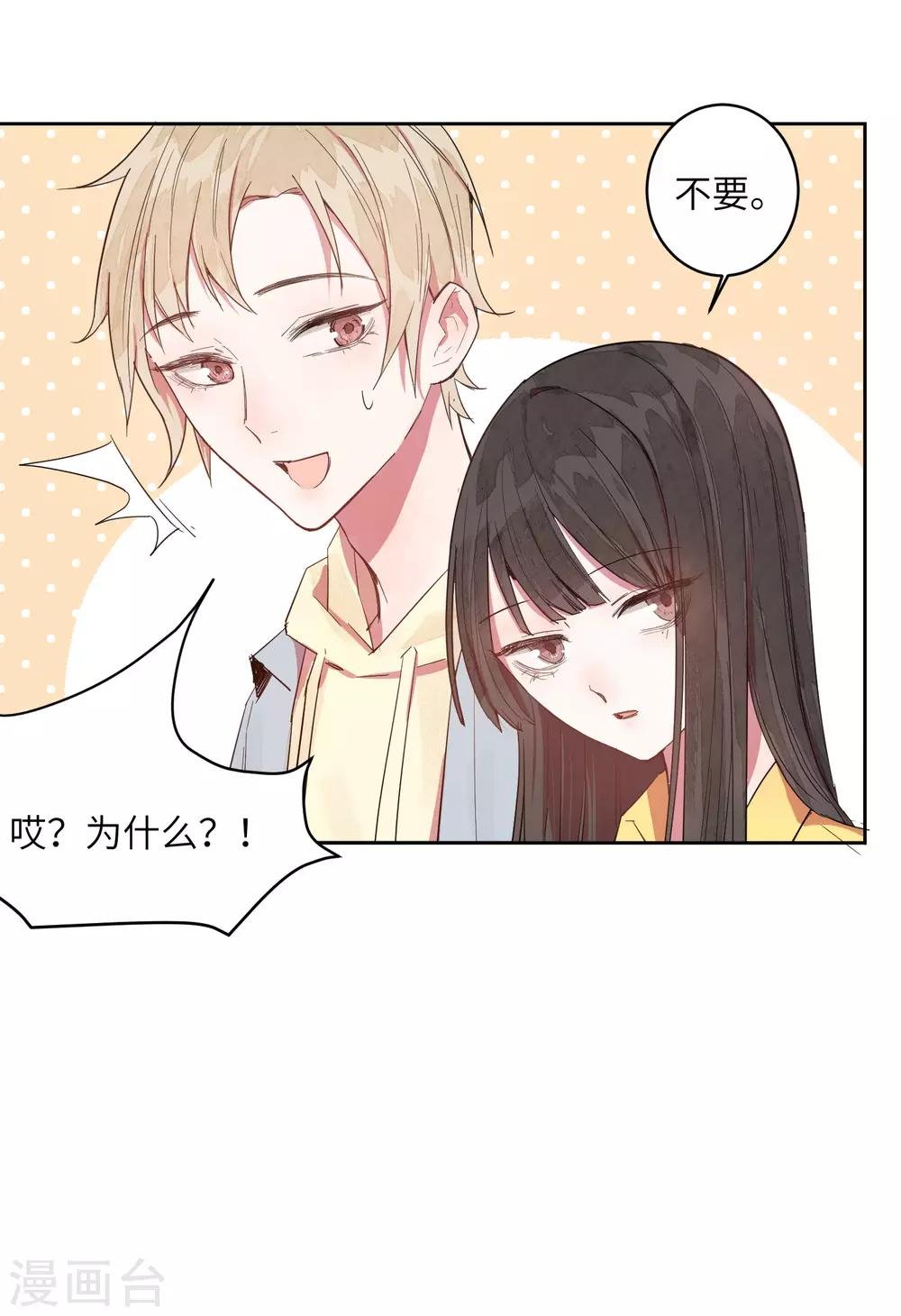 第8话 以后让我陪你吧。