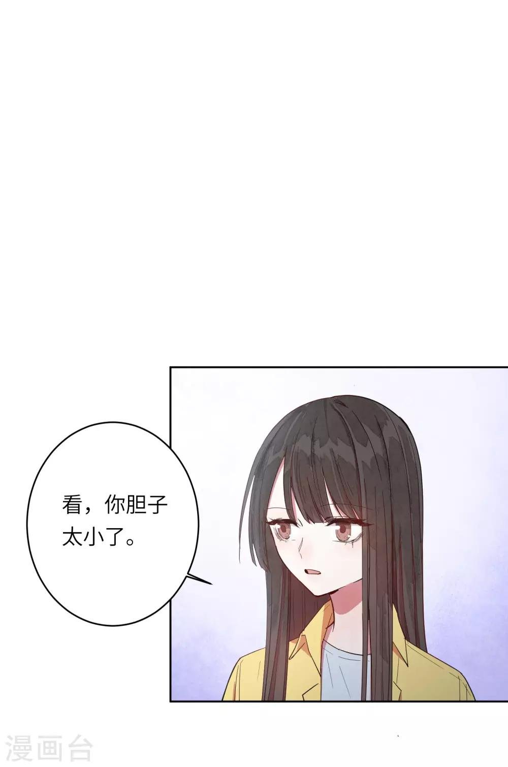 第8话 以后让我陪你吧。