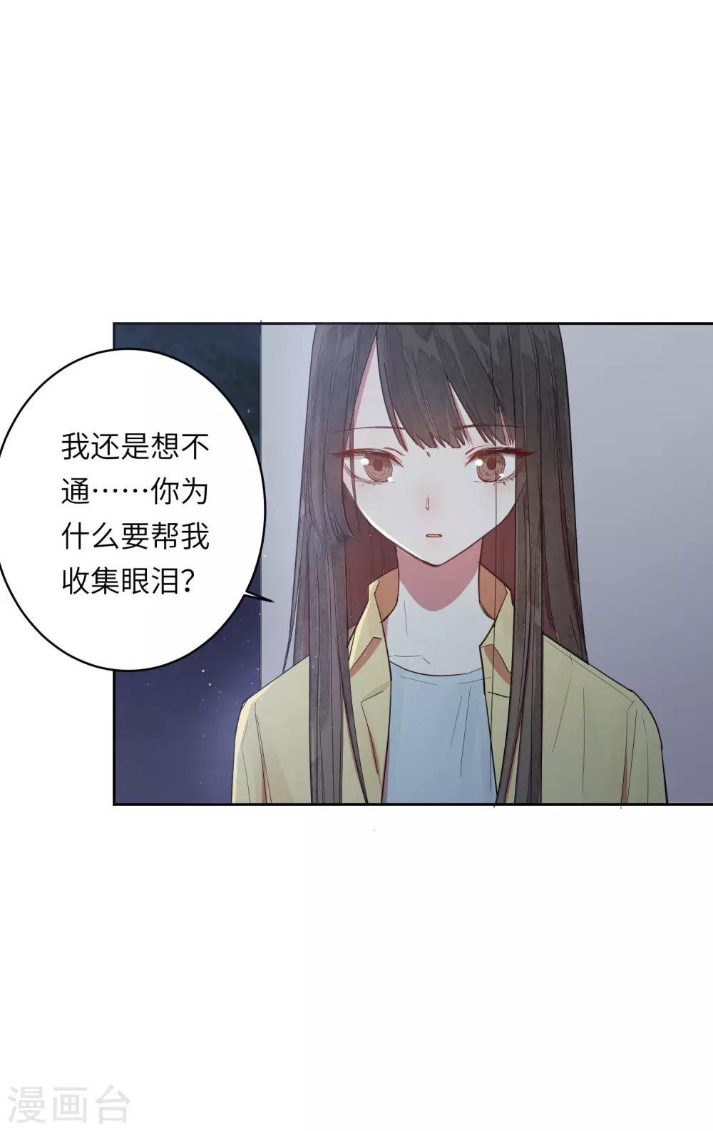 第8话 以后让我陪你吧。
