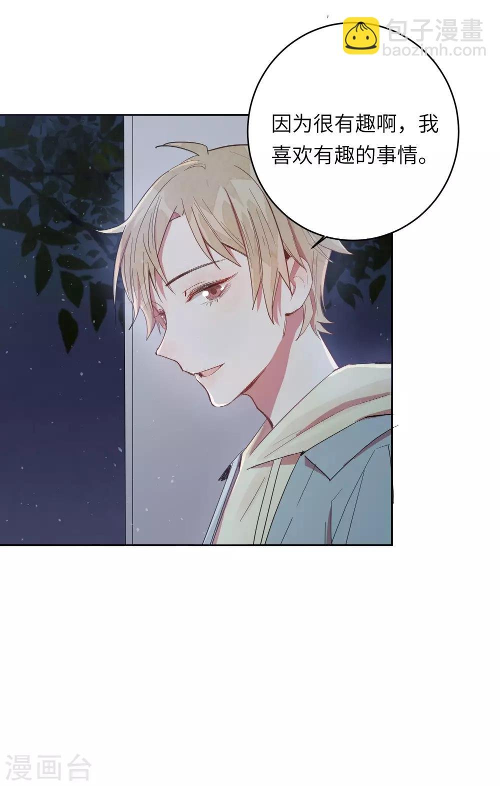 第8话 以后让我陪你吧。