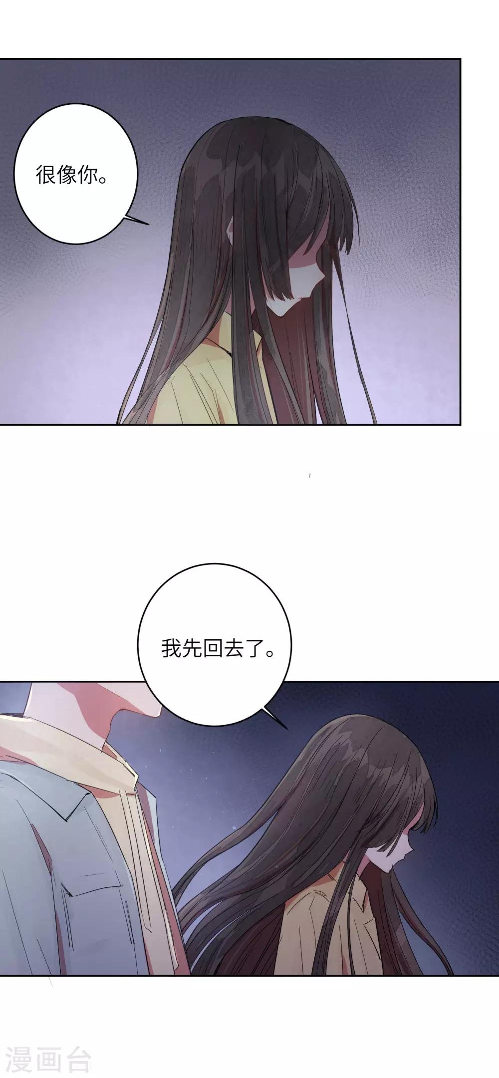第8话 以后让我陪你吧。