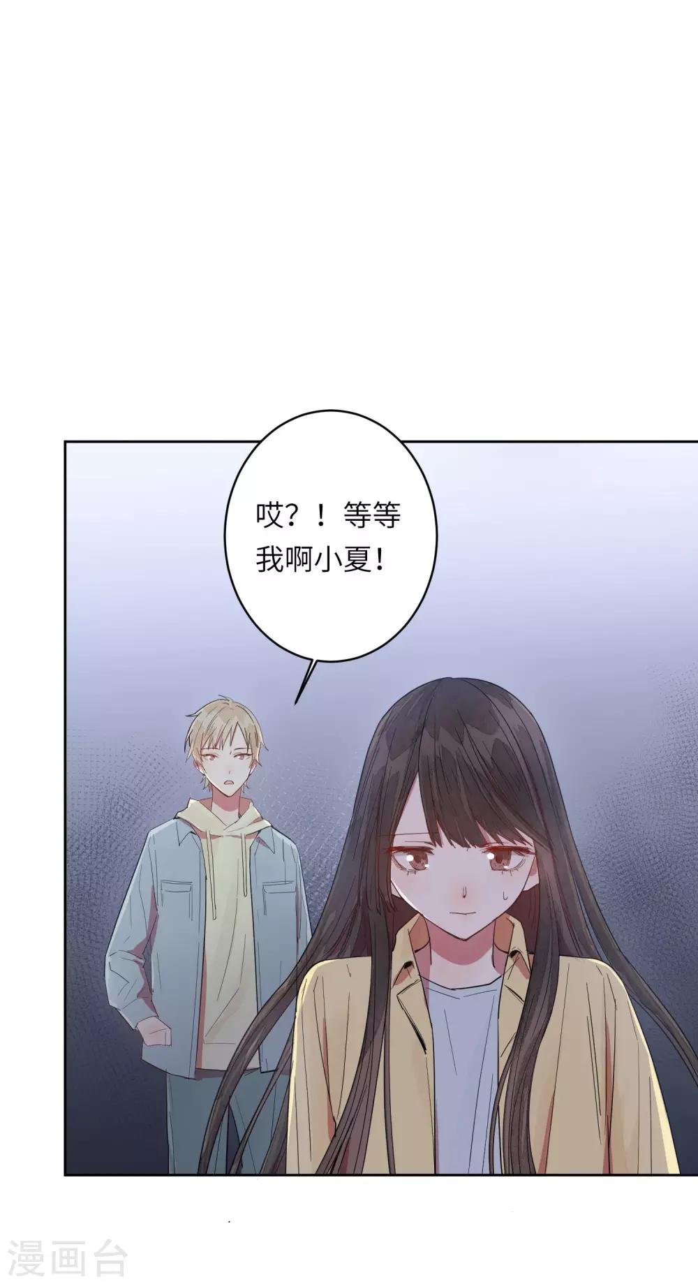 第8话 以后让我陪你吧。