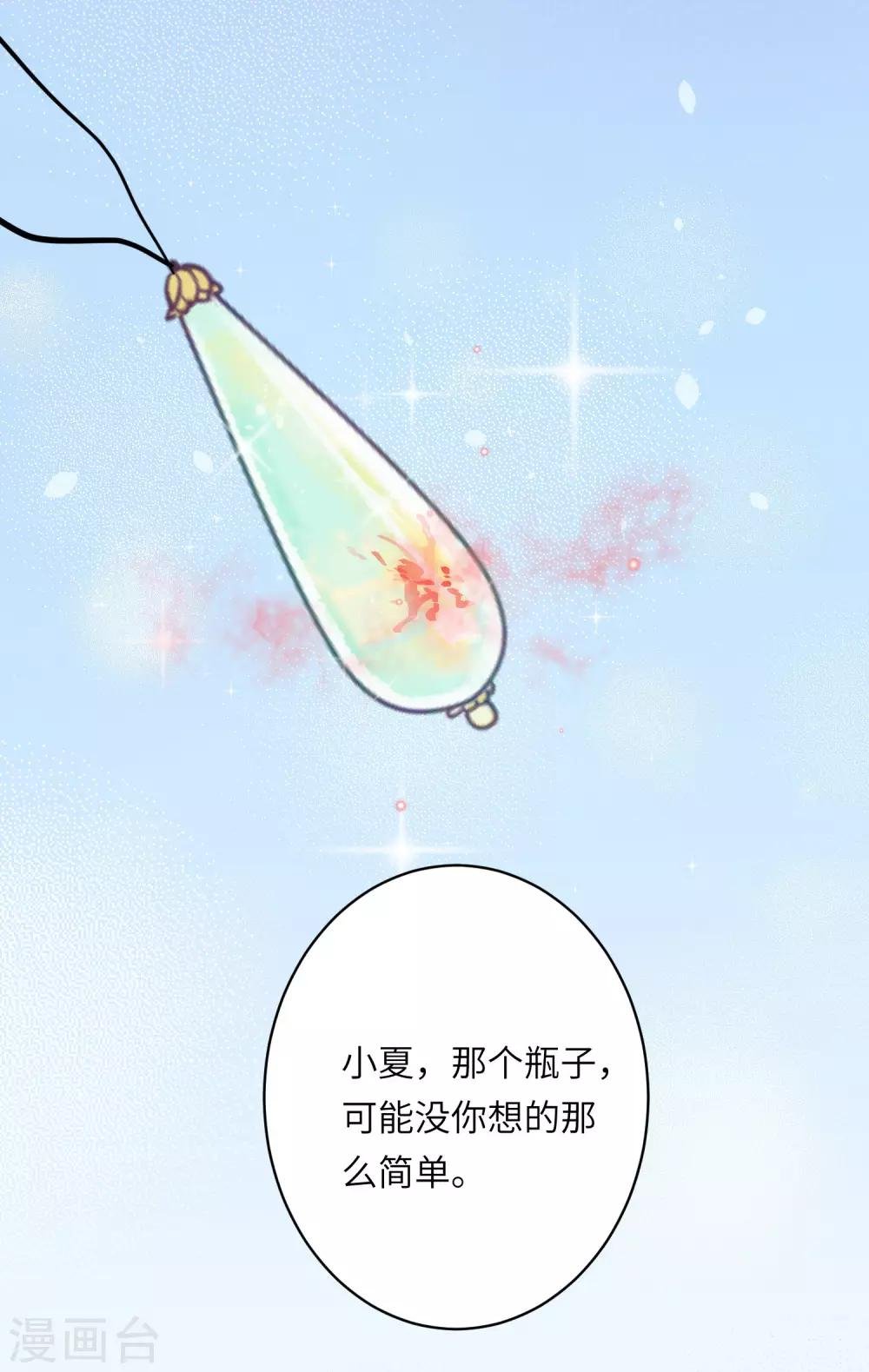 第8话 以后让我陪你吧。