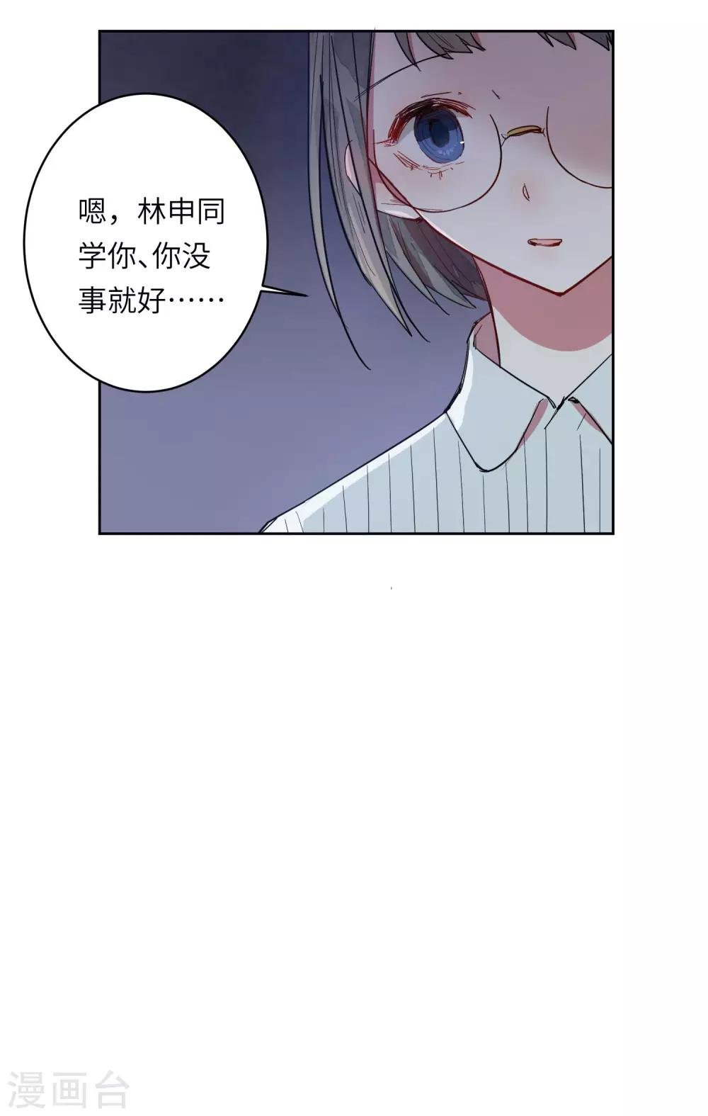 第8话 以后让我陪你吧。