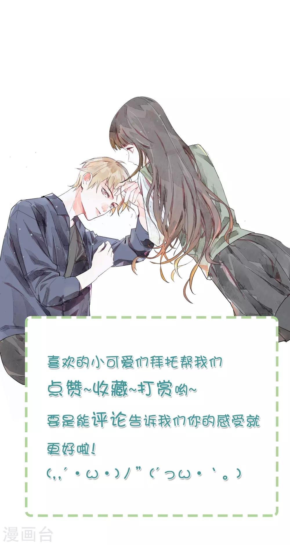 第8话 以后让我陪你吧。