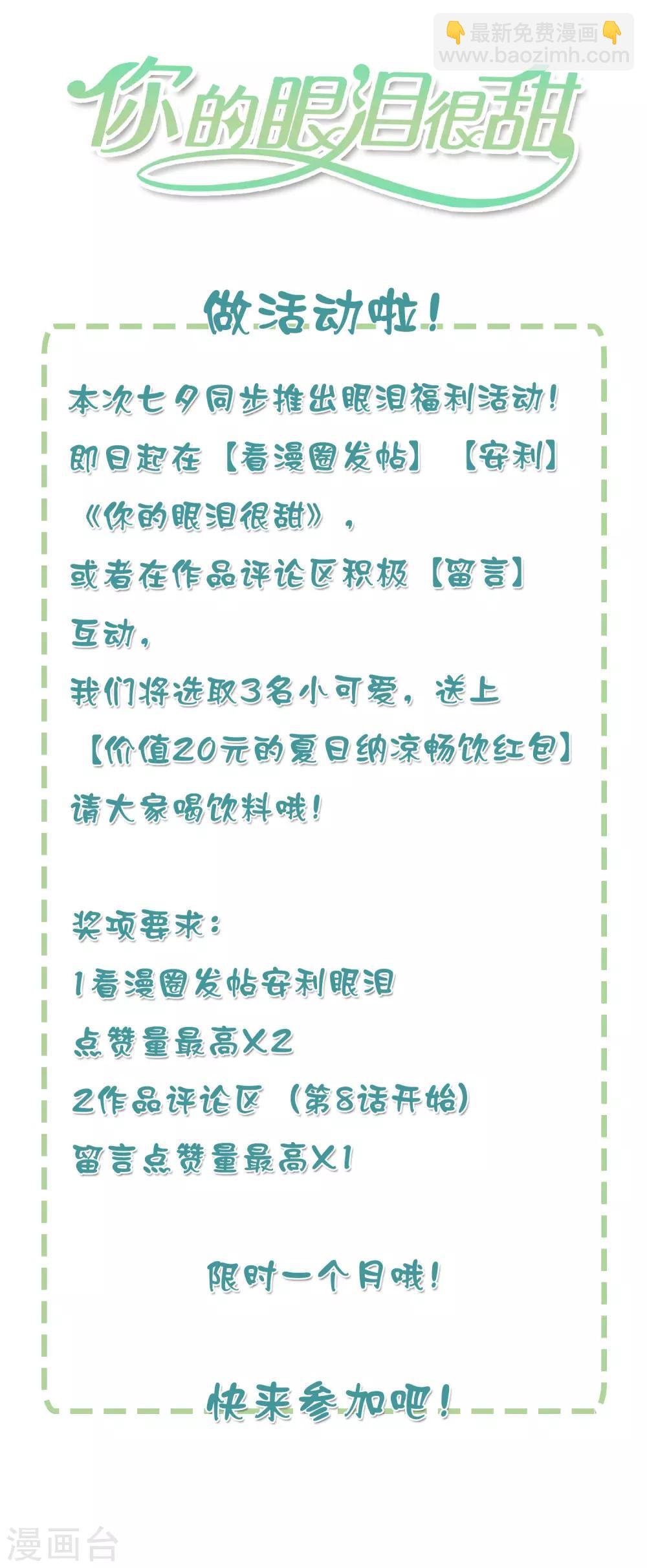 活动 8月安利活动开始啦