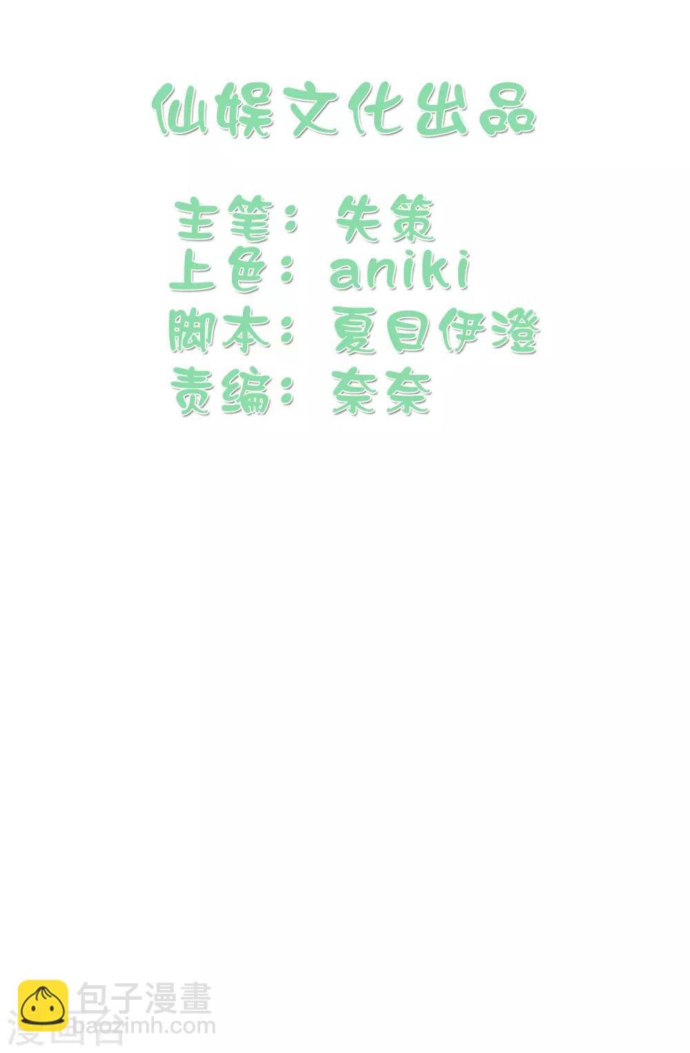 第9话 靠太近了！