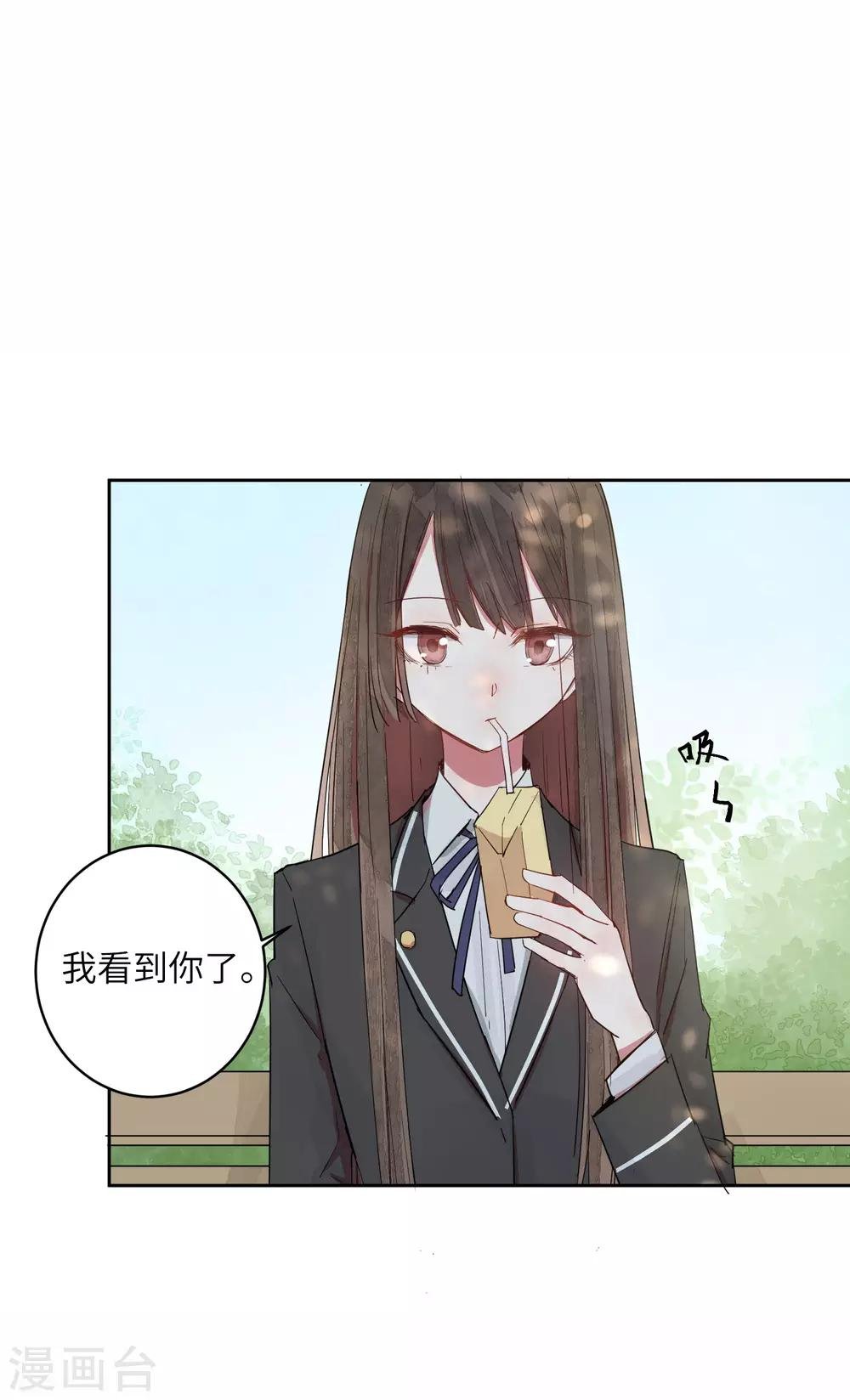 第9话 靠太近了！