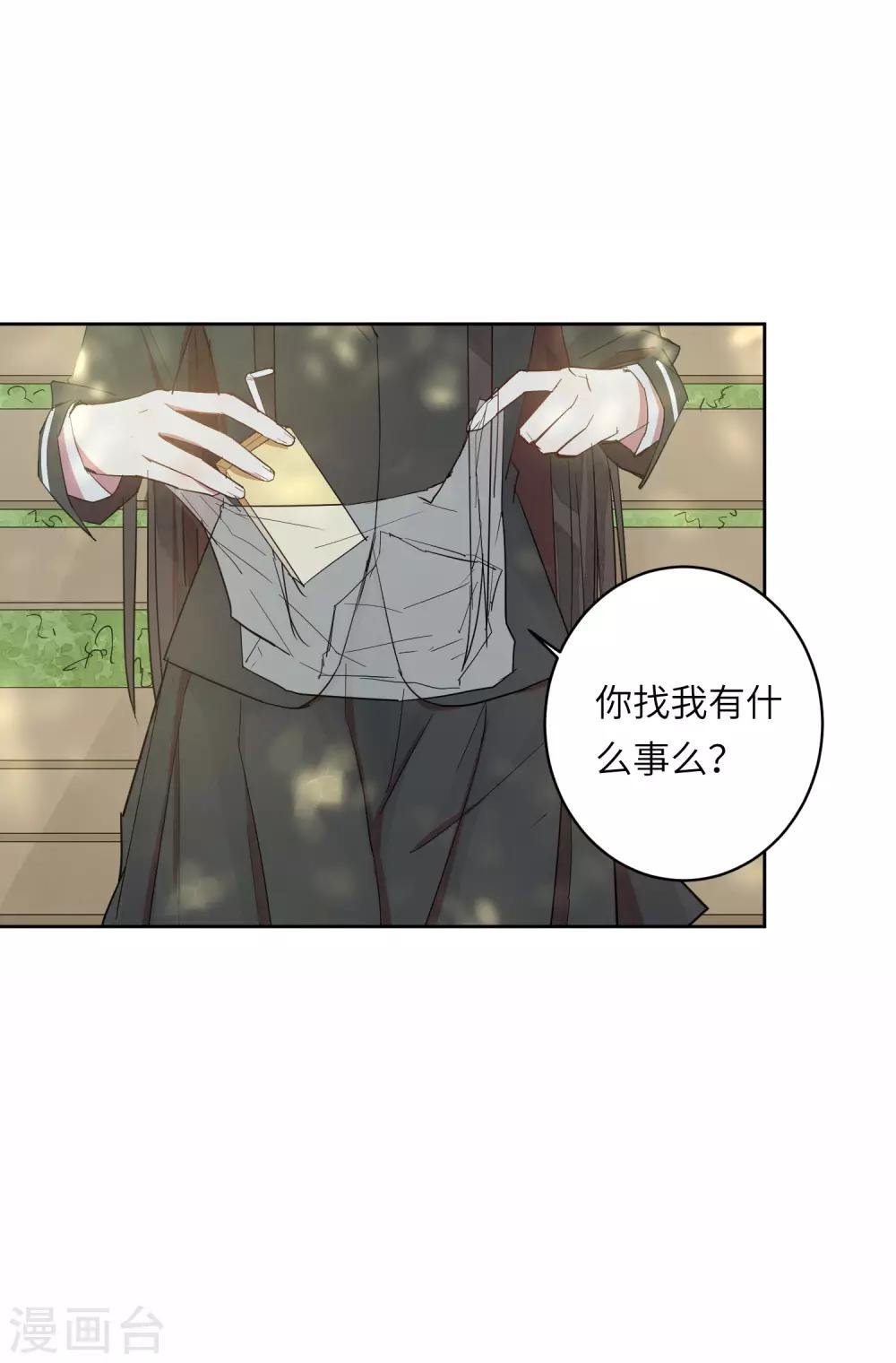 第9话 靠太近了！