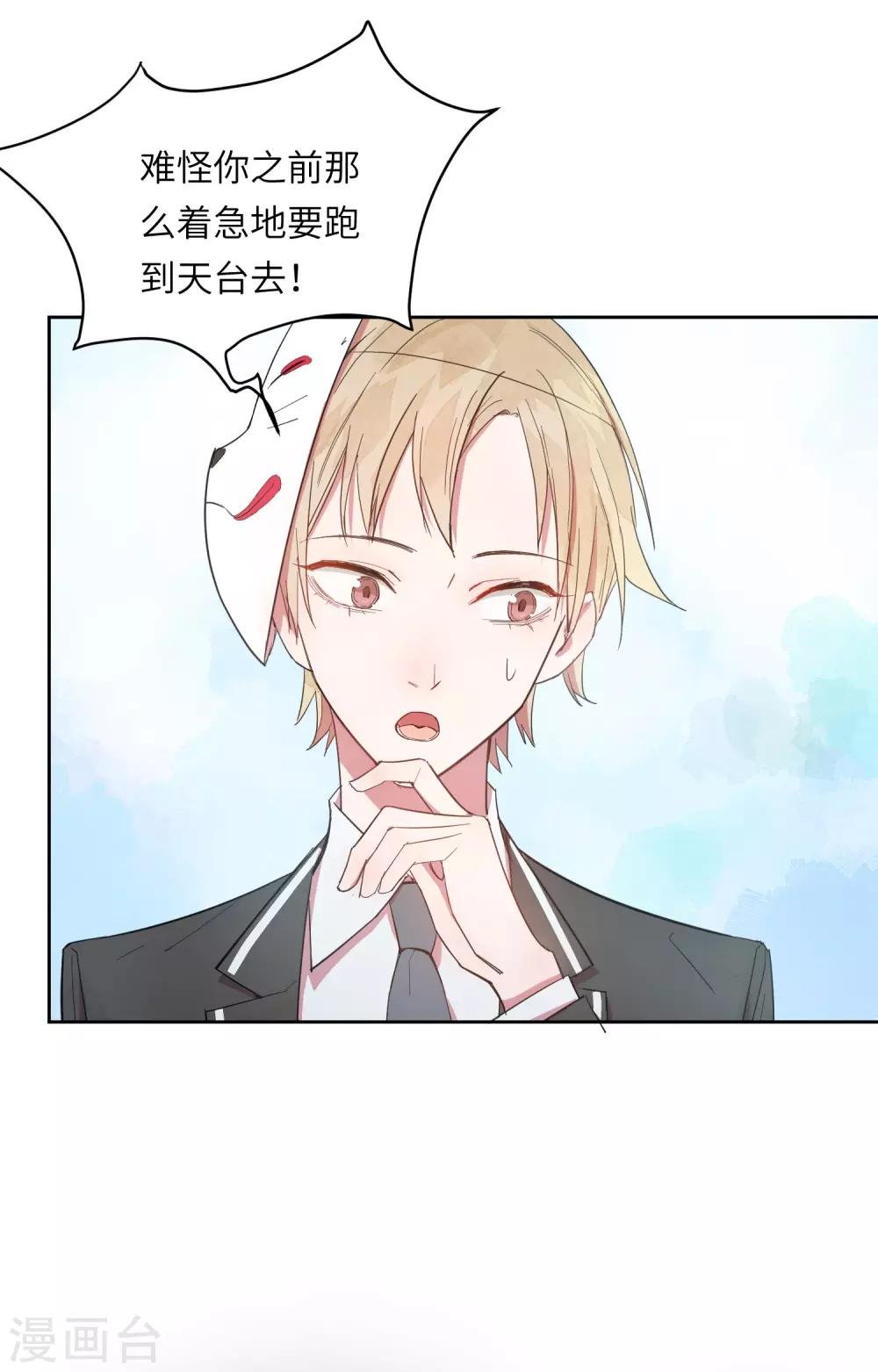 第9话 靠太近了！