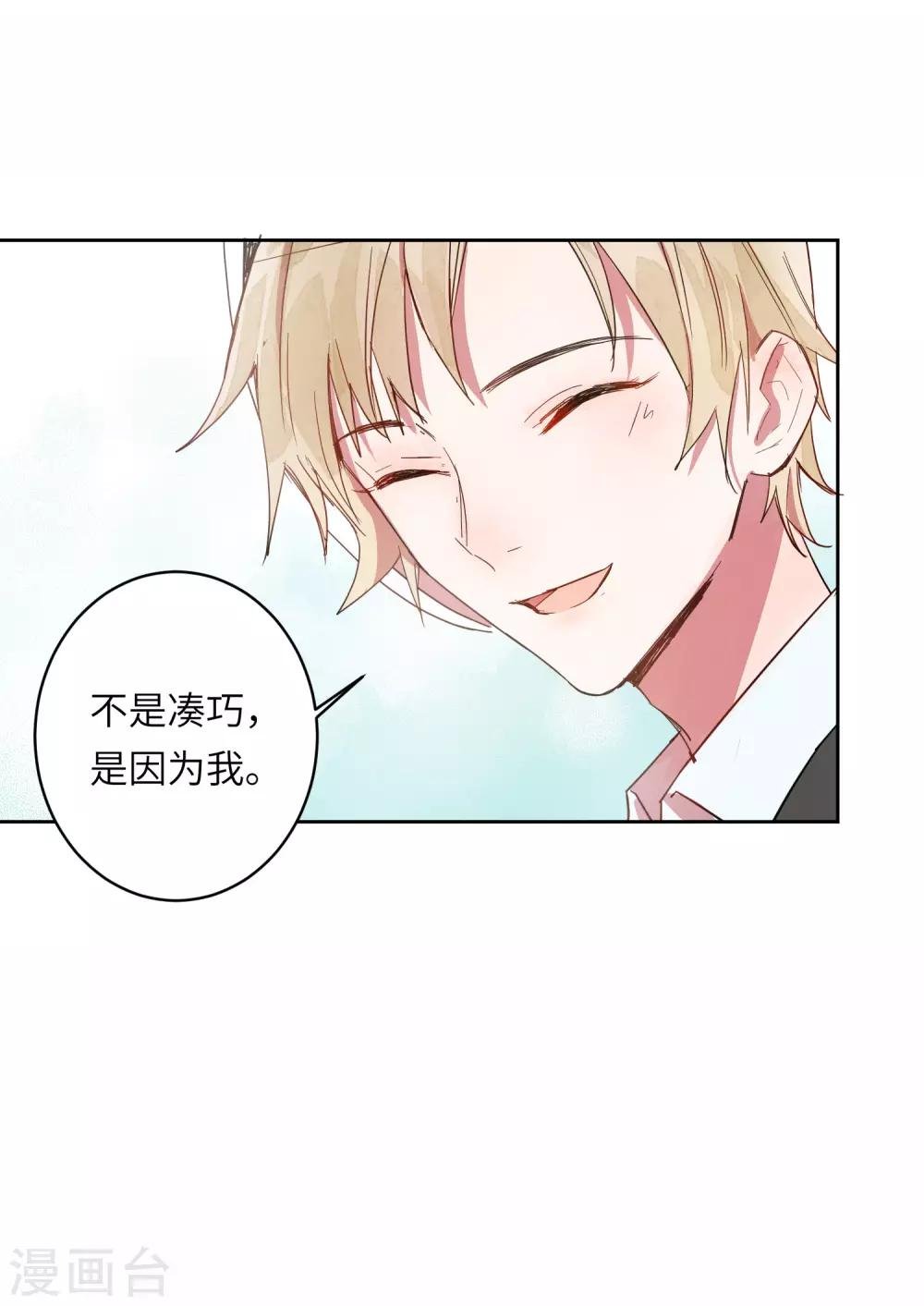 第9话 靠太近了！