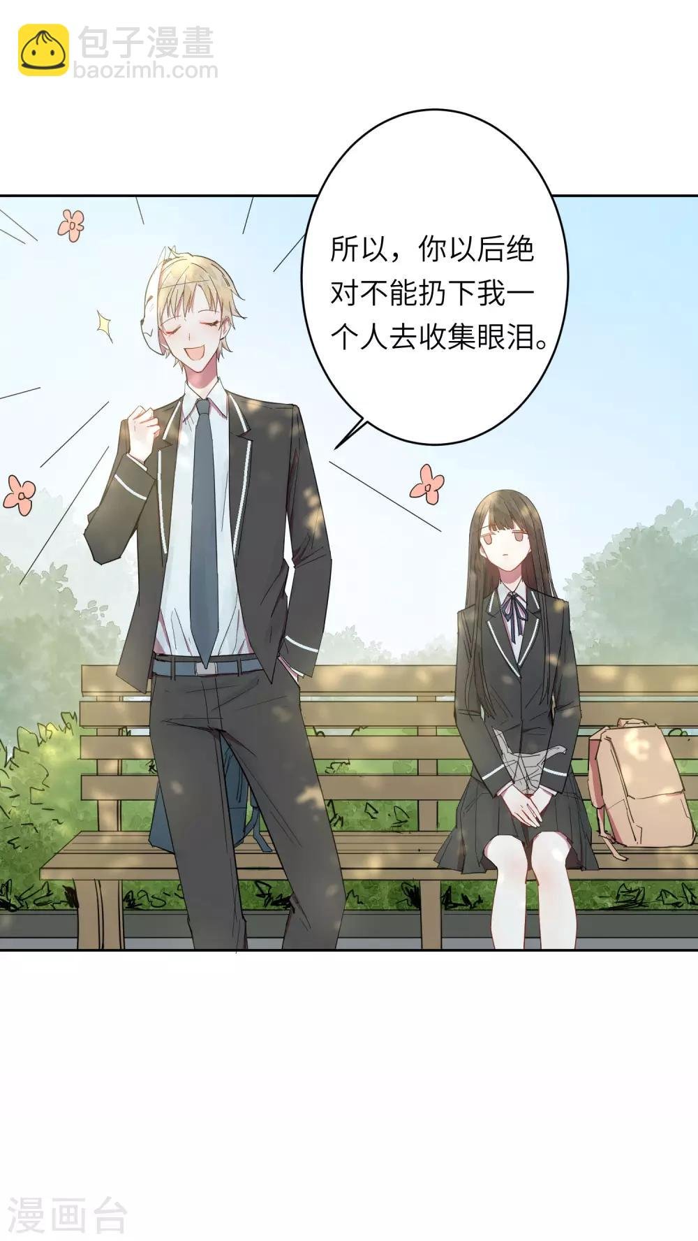 第9话 靠太近了！