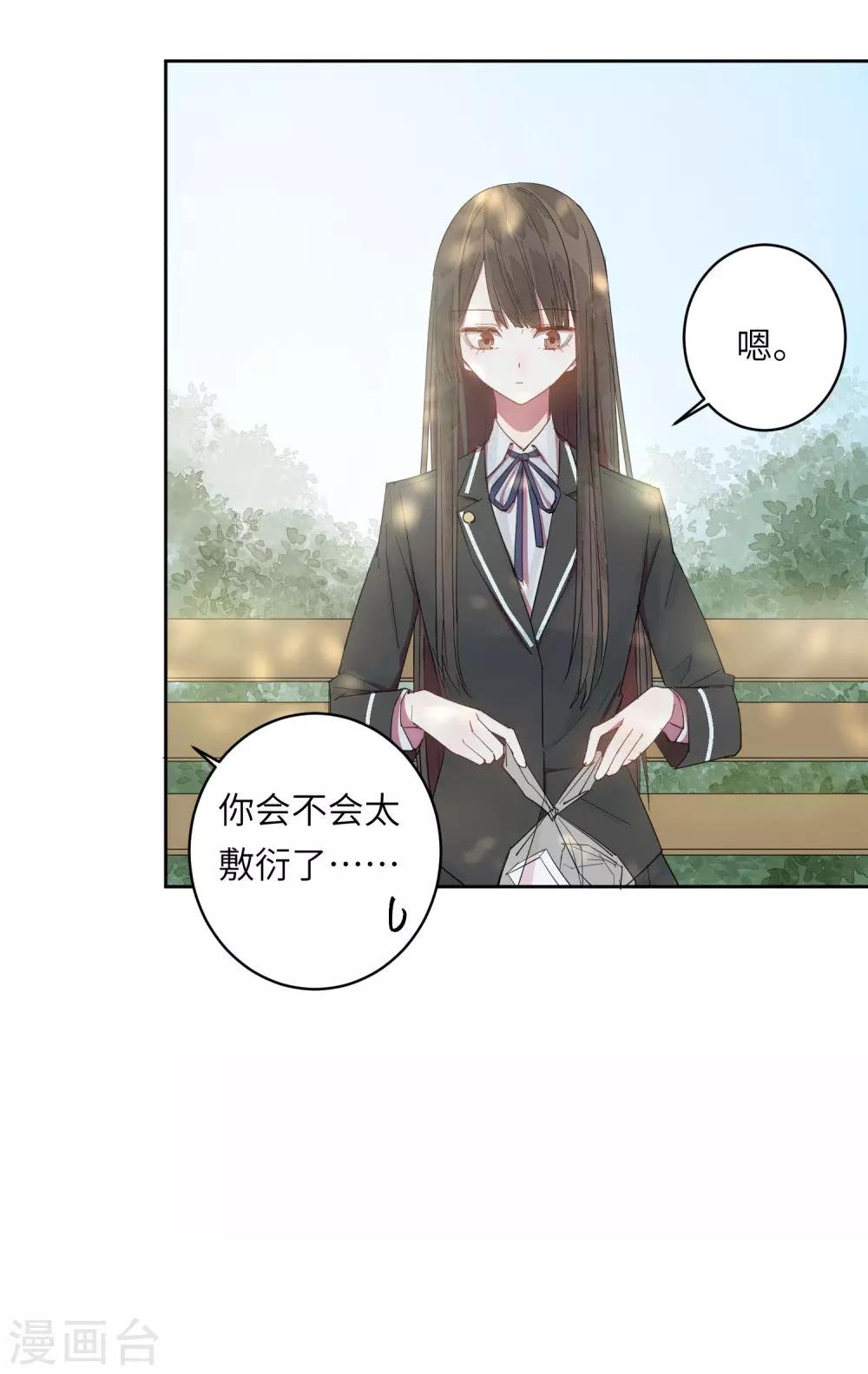 第9话 靠太近了！