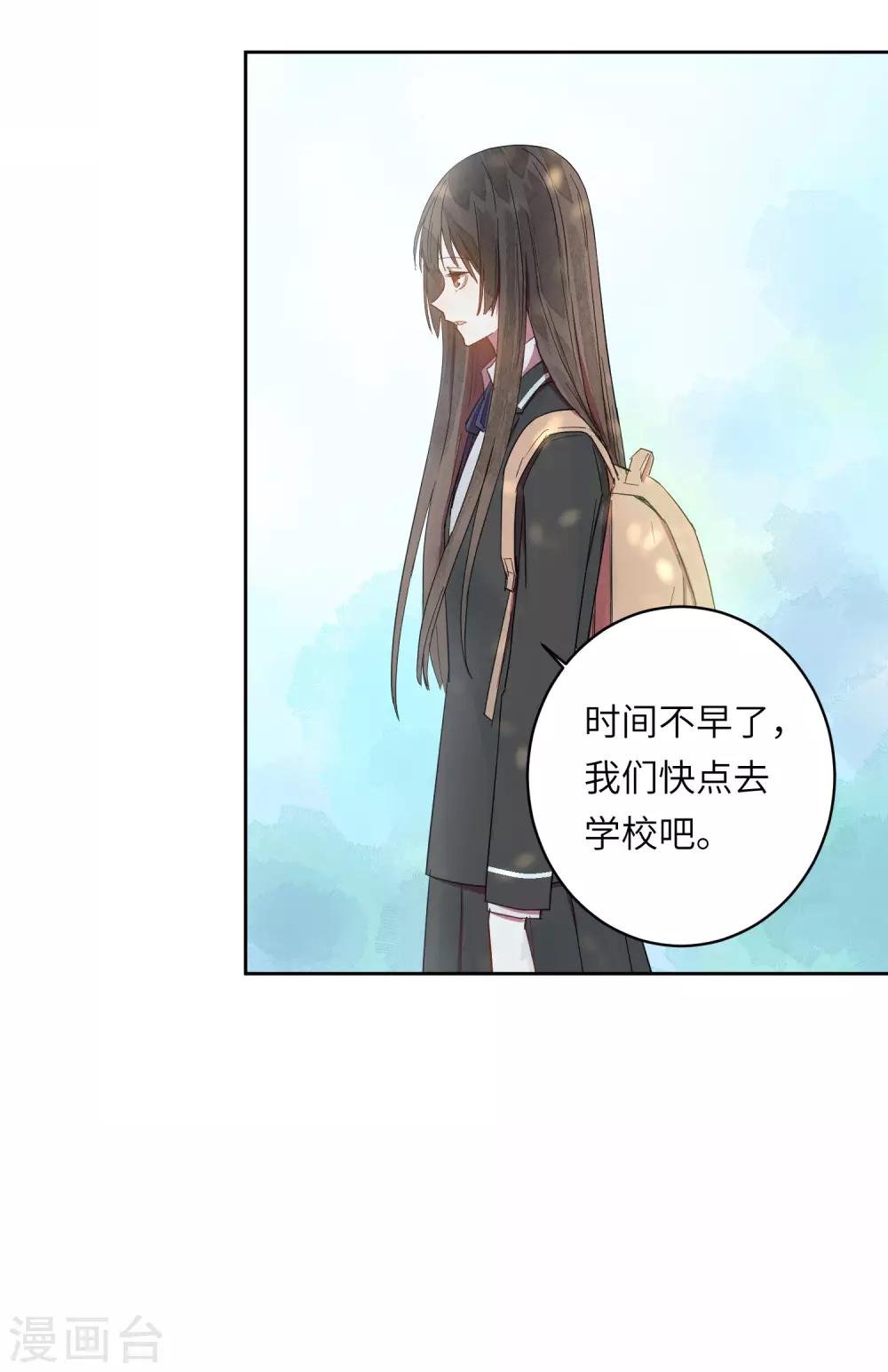第9话 靠太近了！