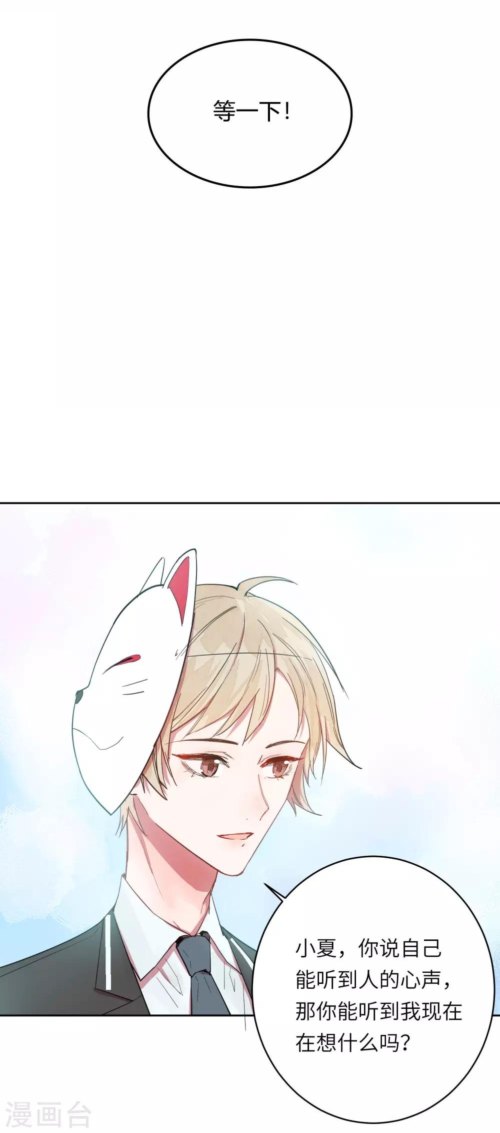 第9话 靠太近了！