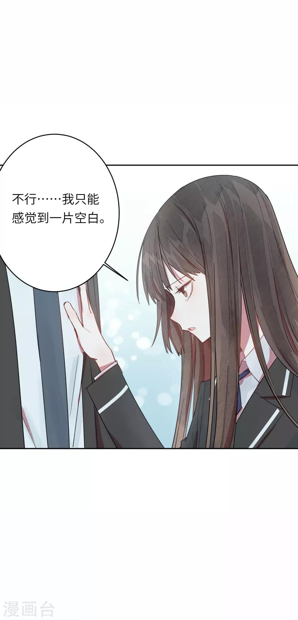 第9话 靠太近了！