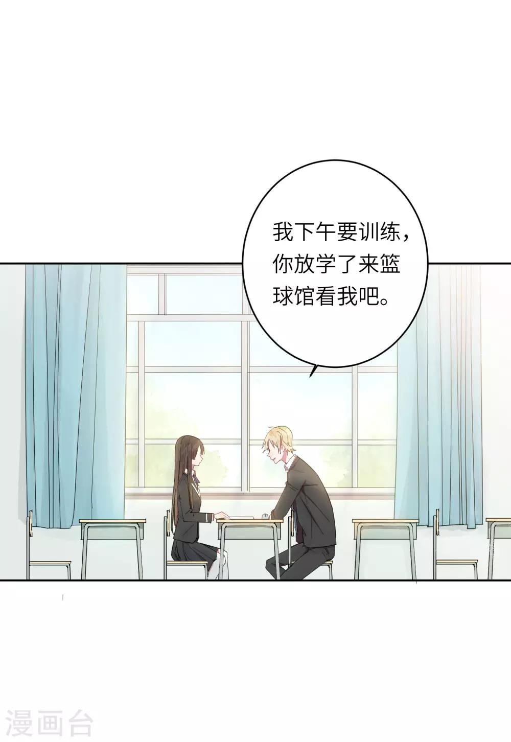 第9话 靠太近了！