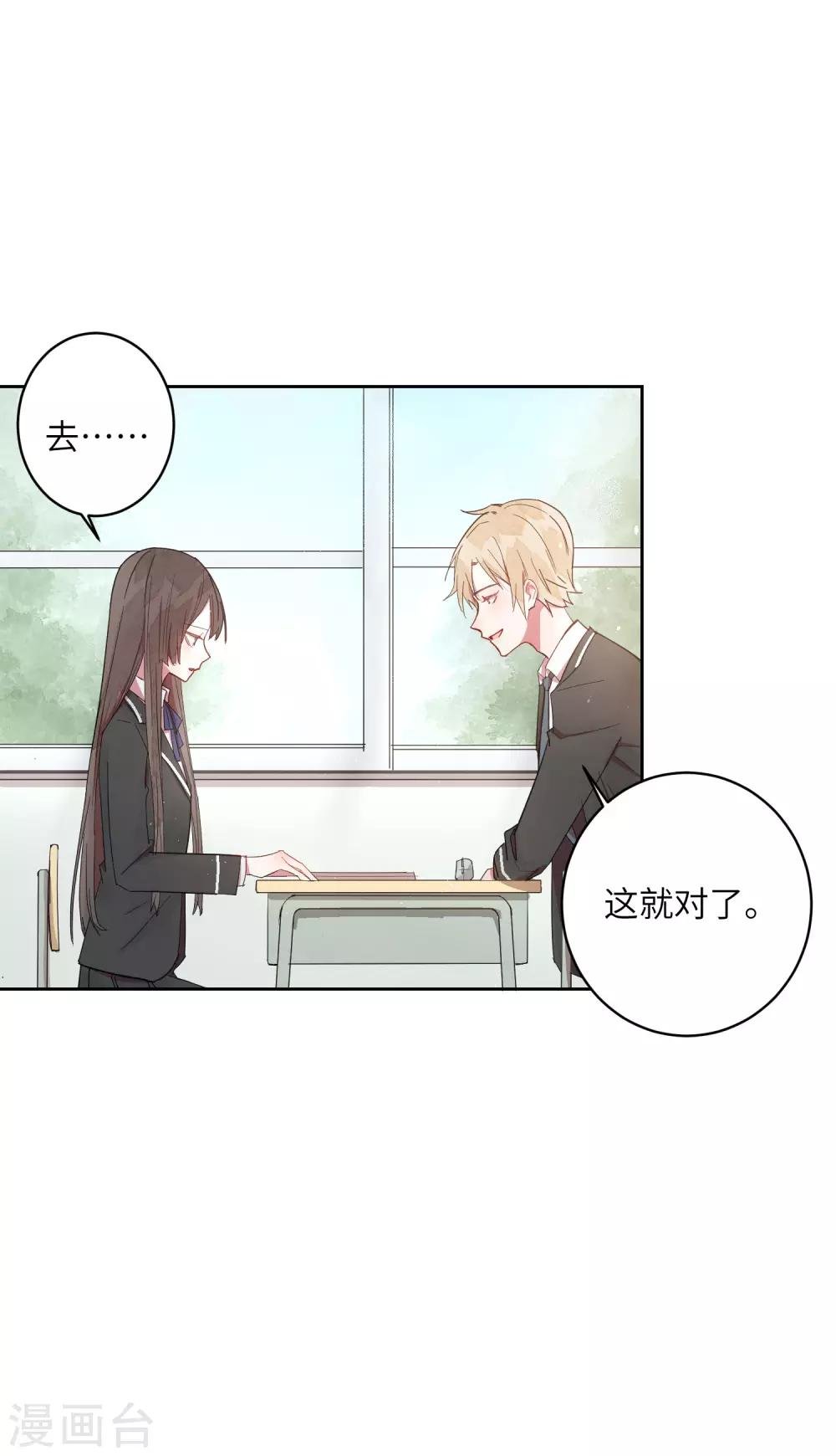 第9话 靠太近了！