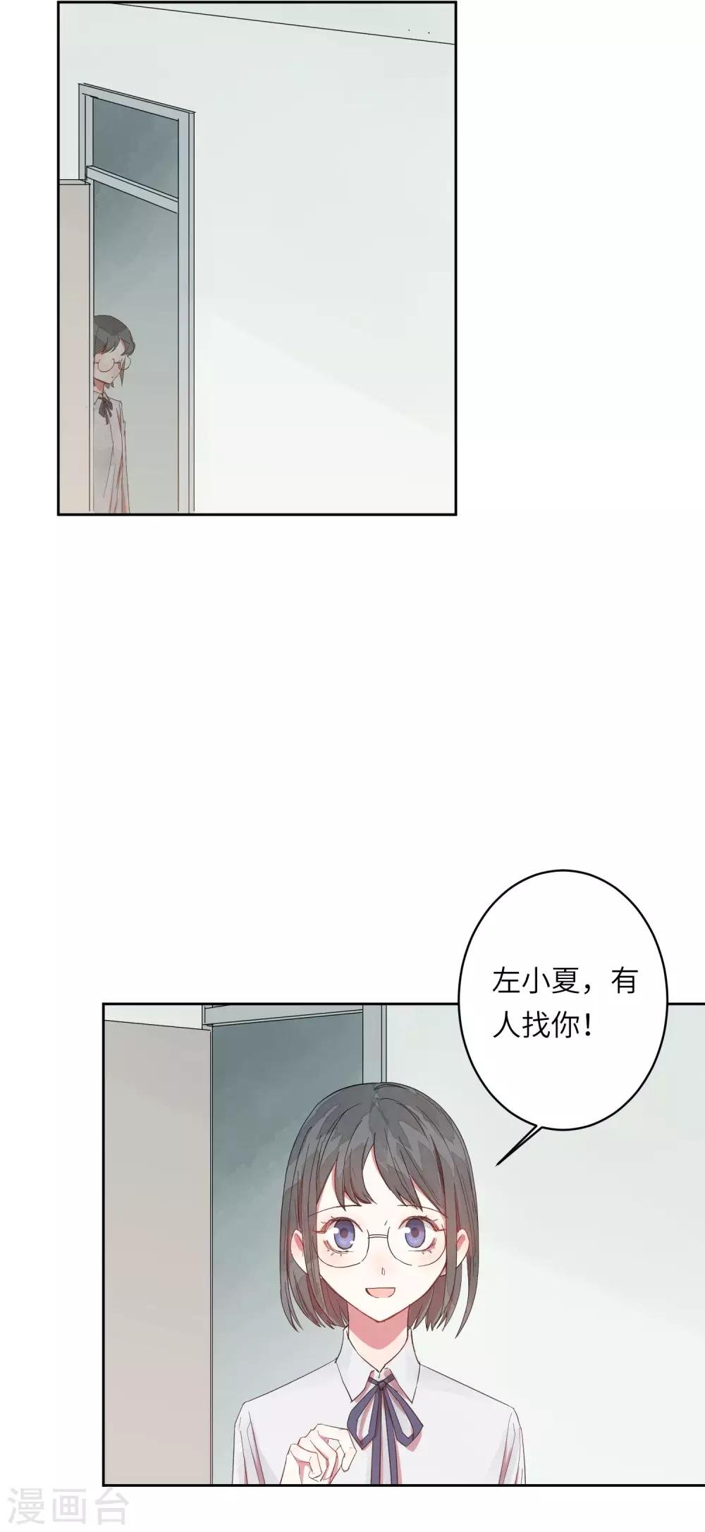 第9话 靠太近了！