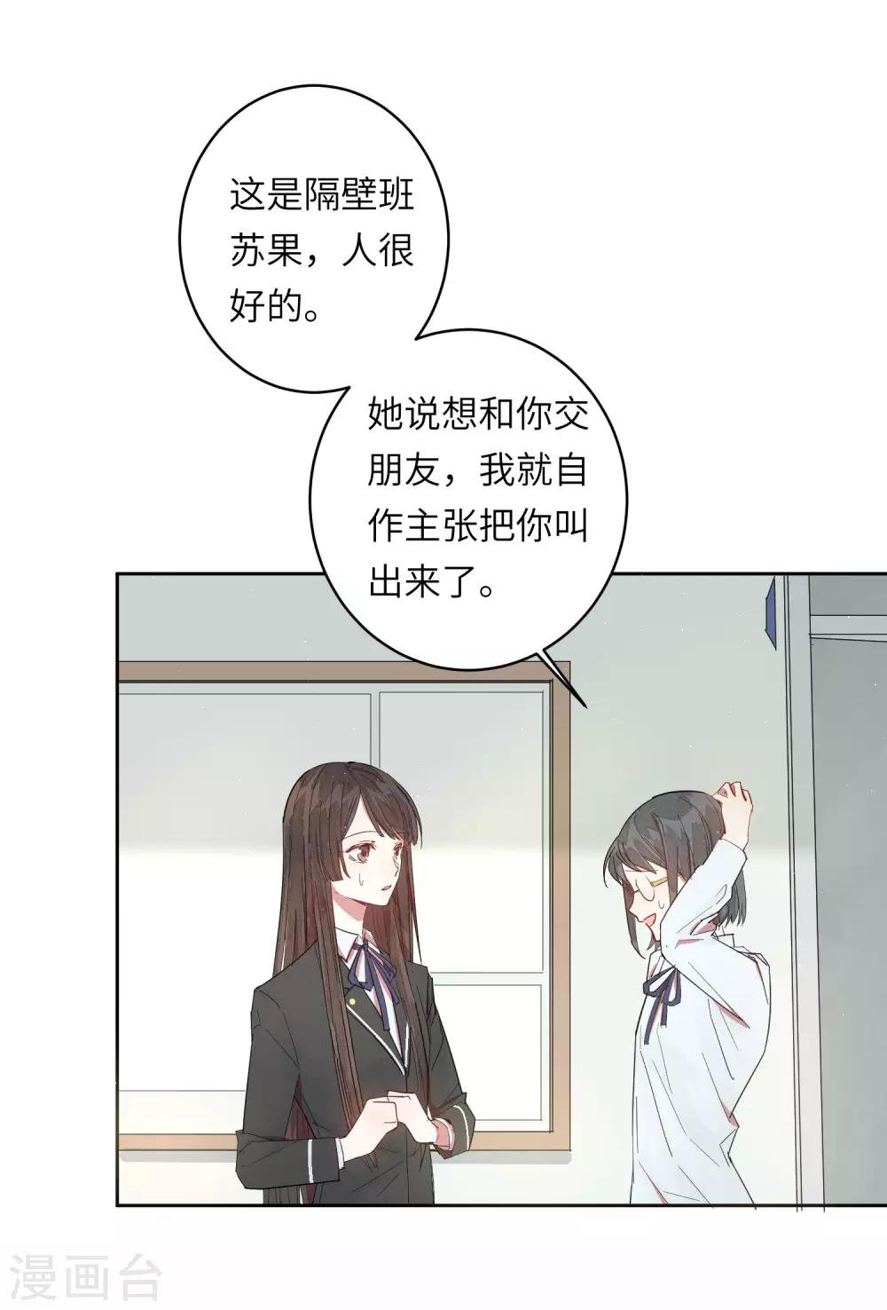 第9话 靠太近了！