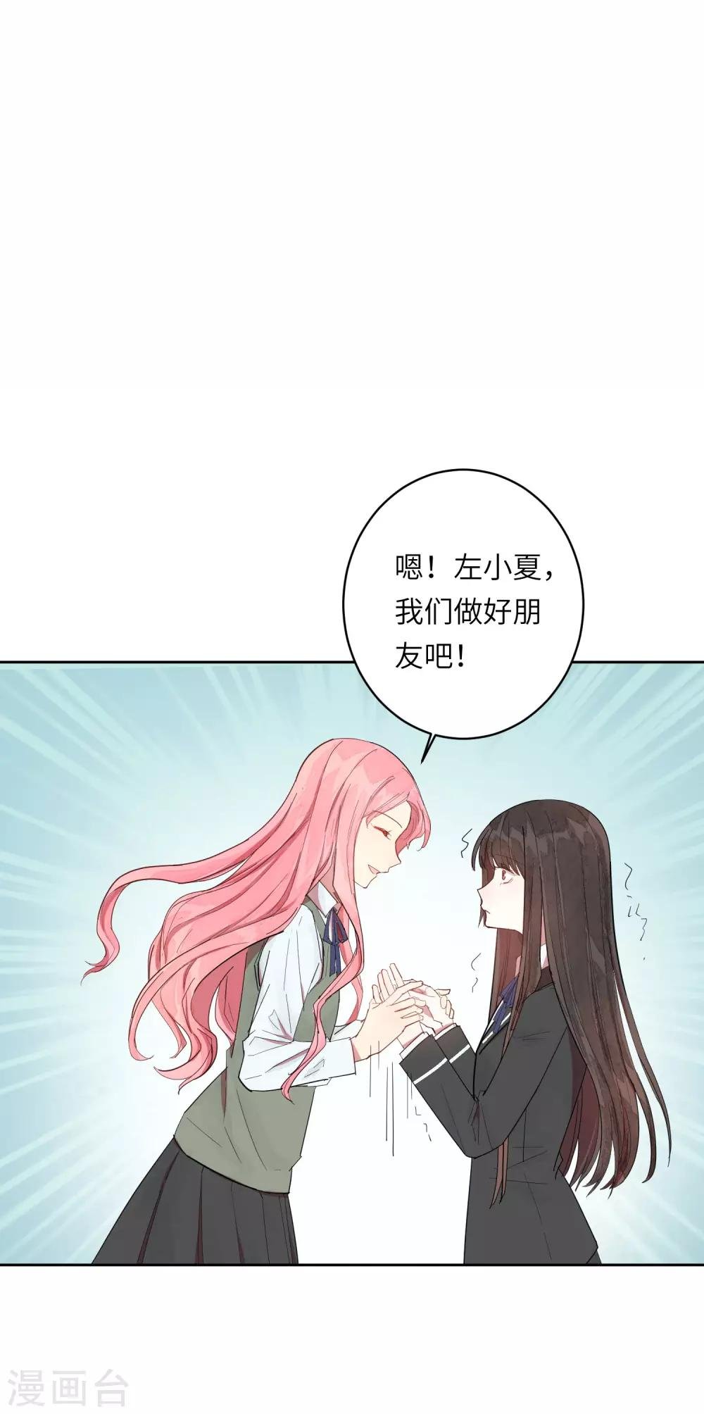 第9话 靠太近了！