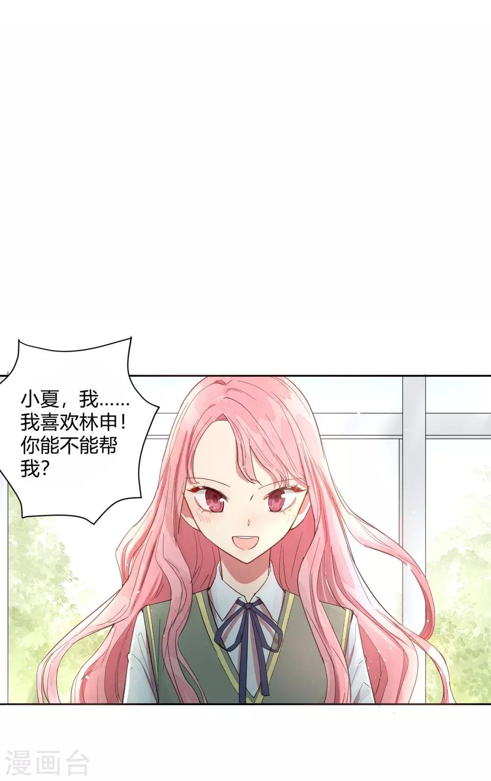 第9话 靠太近了！