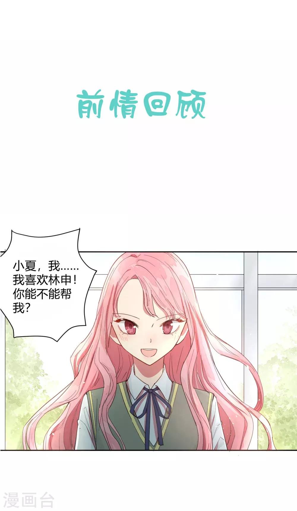 第10话 她在哪，我就在哪。