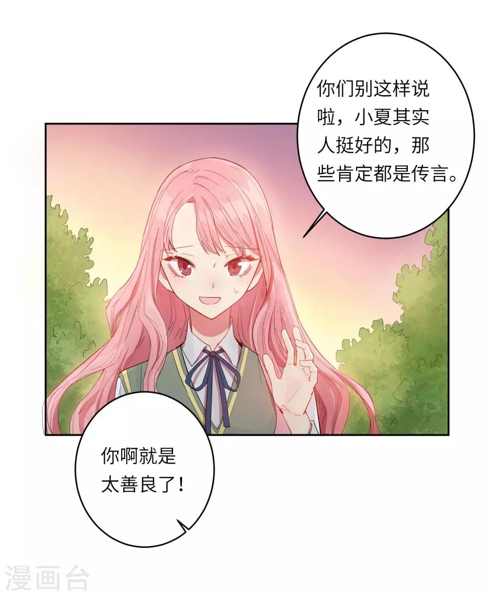第10话 她在哪，我就在哪。