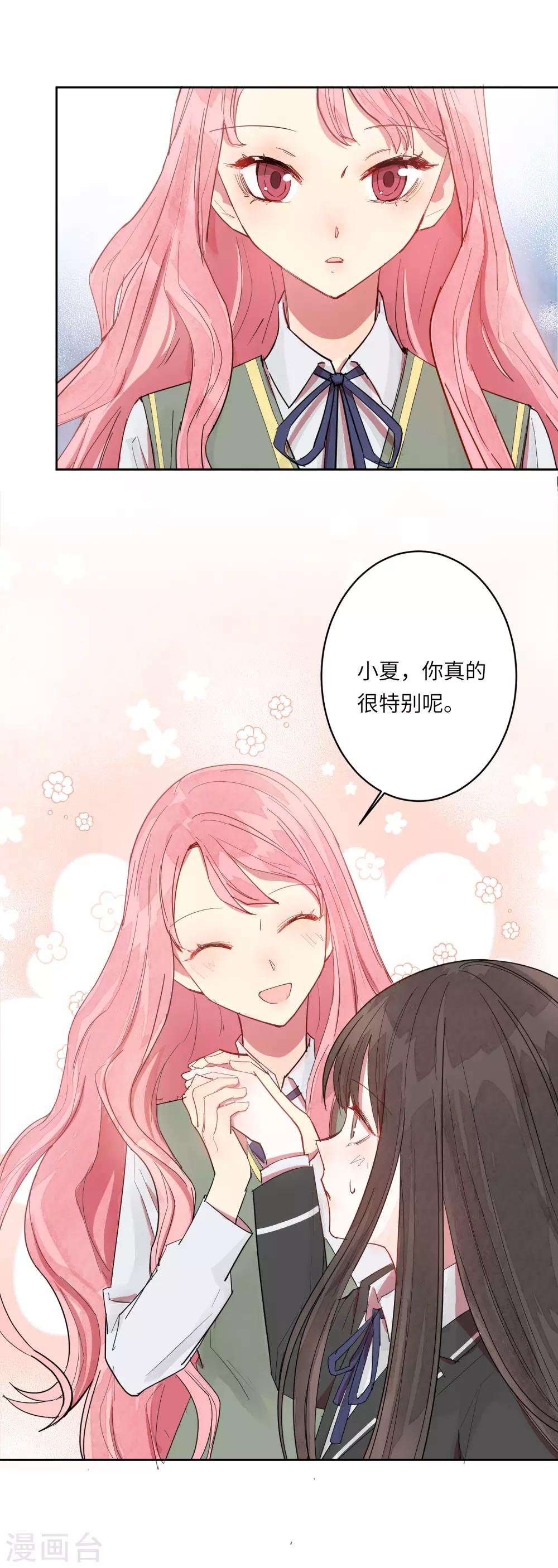 第10话 她在哪，我就在哪。