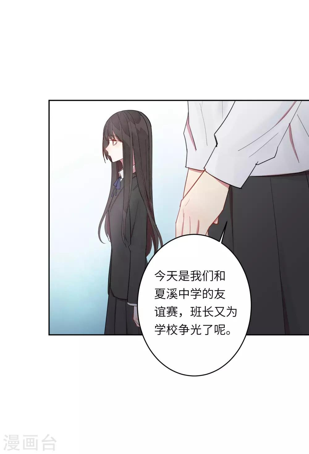 第10话 她在哪，我就在哪。