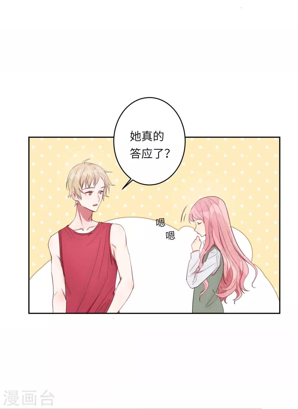 第10话 她在哪，我就在哪。