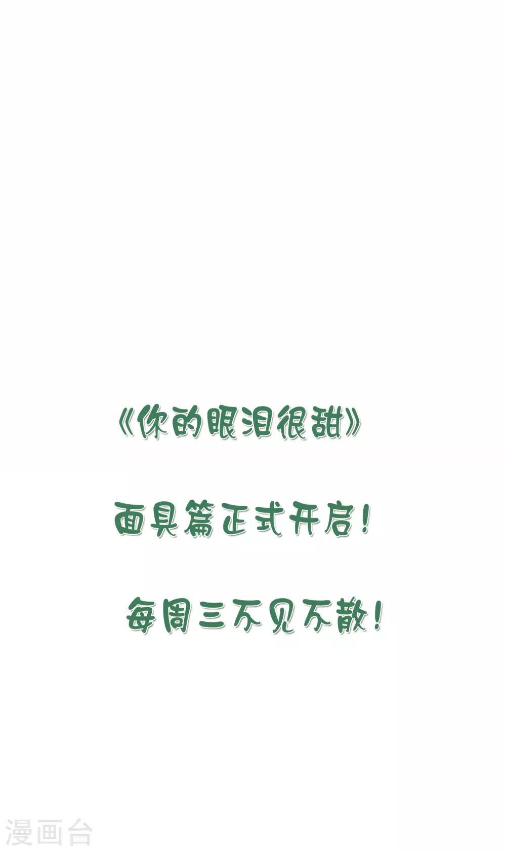 第10话 她在哪，我就在哪。