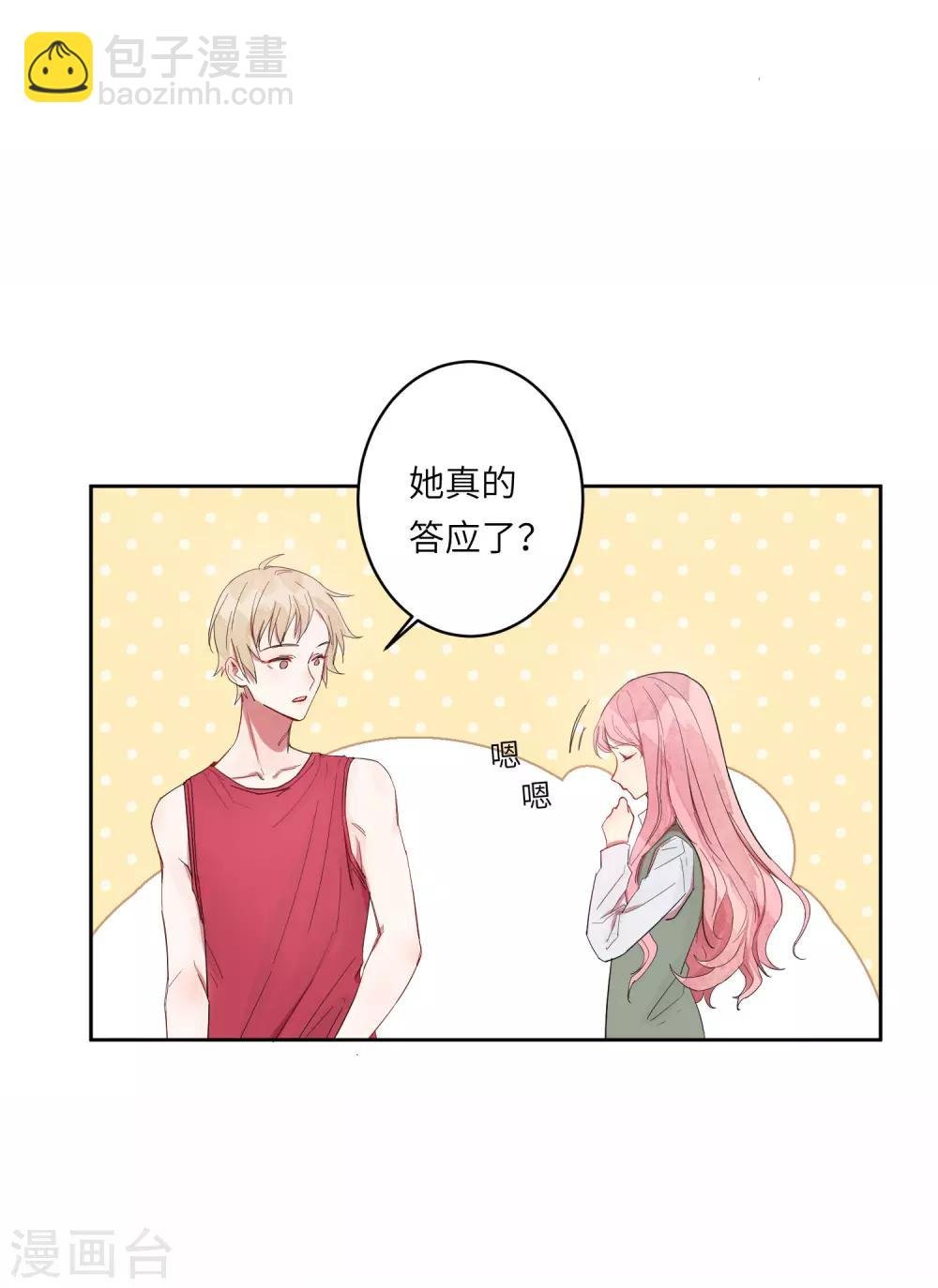 第11话 如果我看穿了你的面具