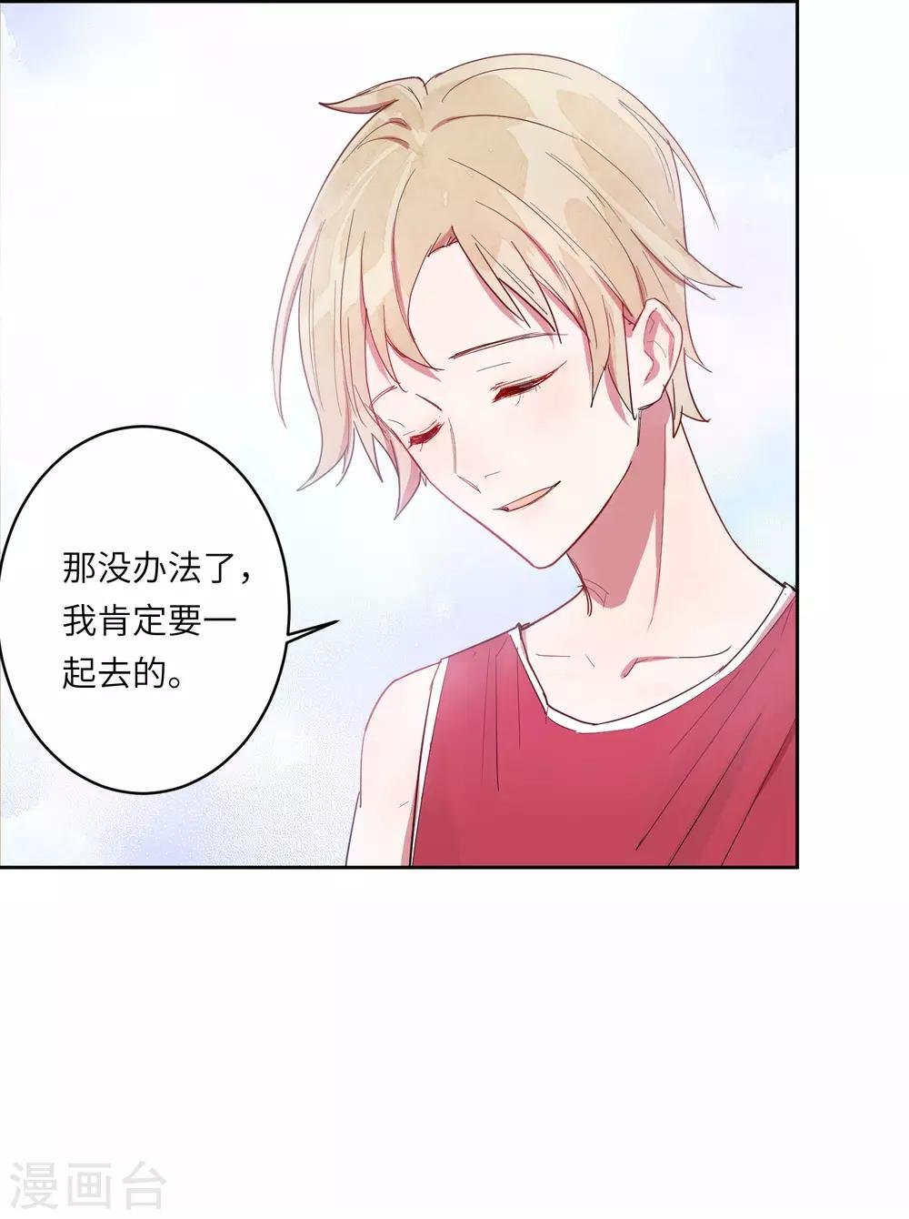 第11话 如果我看穿了你的面具