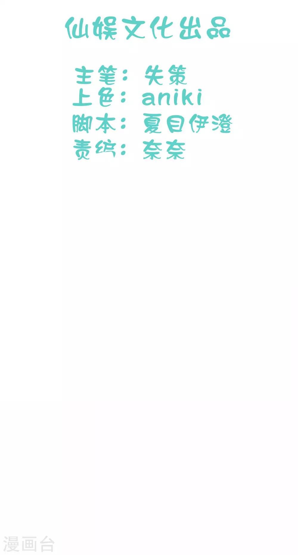 第11话 如果我看穿了你的面具