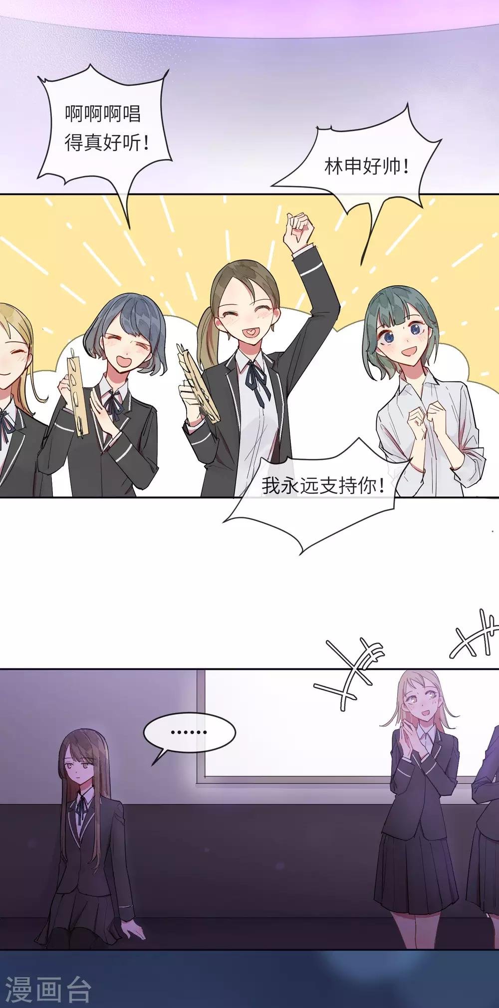 第11话 如果我看穿了你的面具