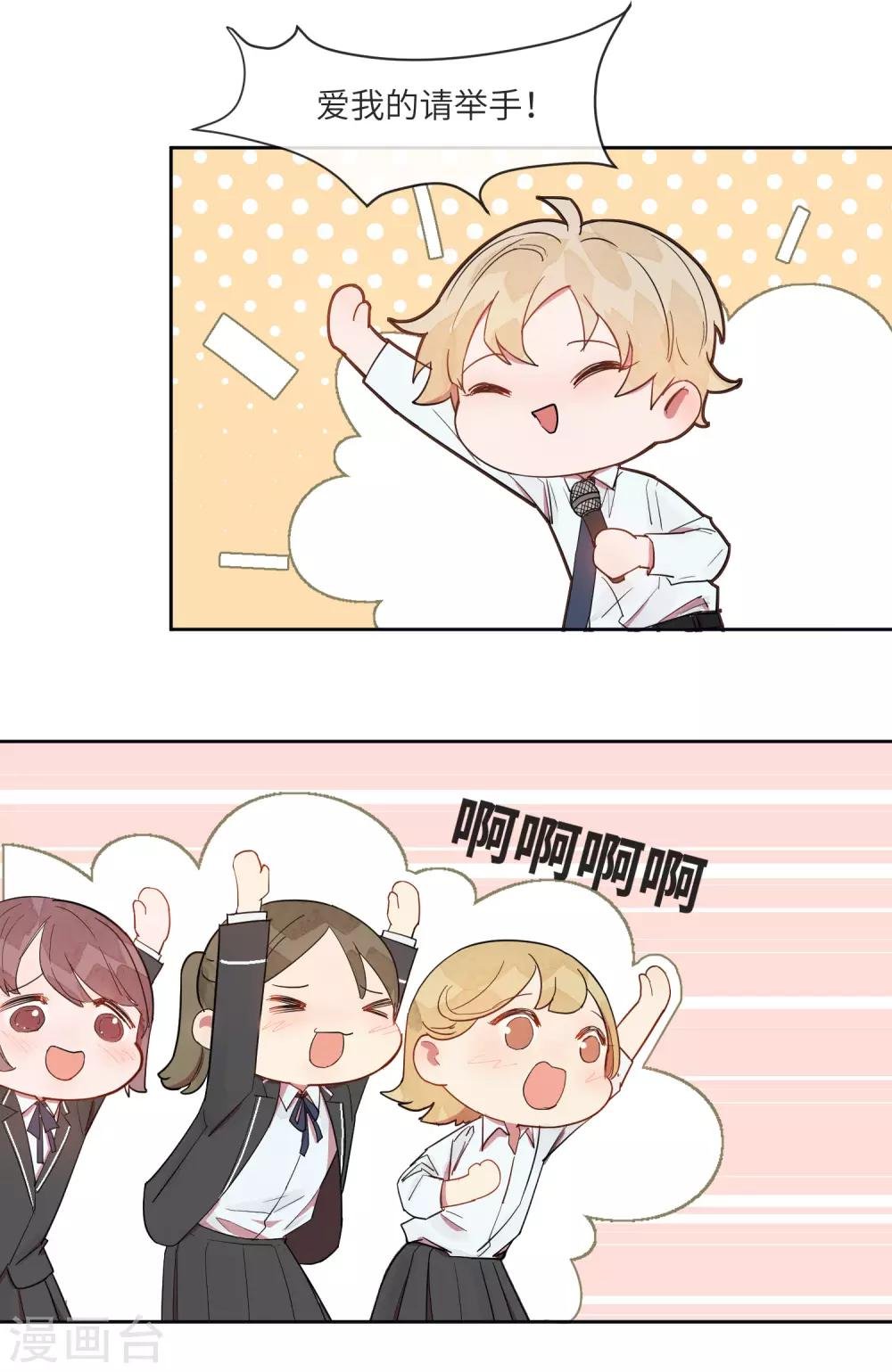 第11话 如果我看穿了你的面具