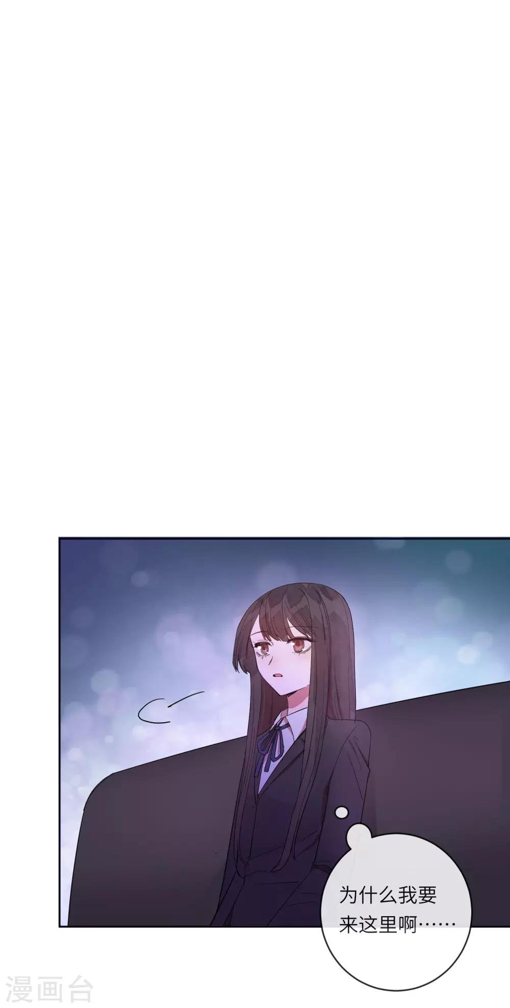 第11话 如果我看穿了你的面具