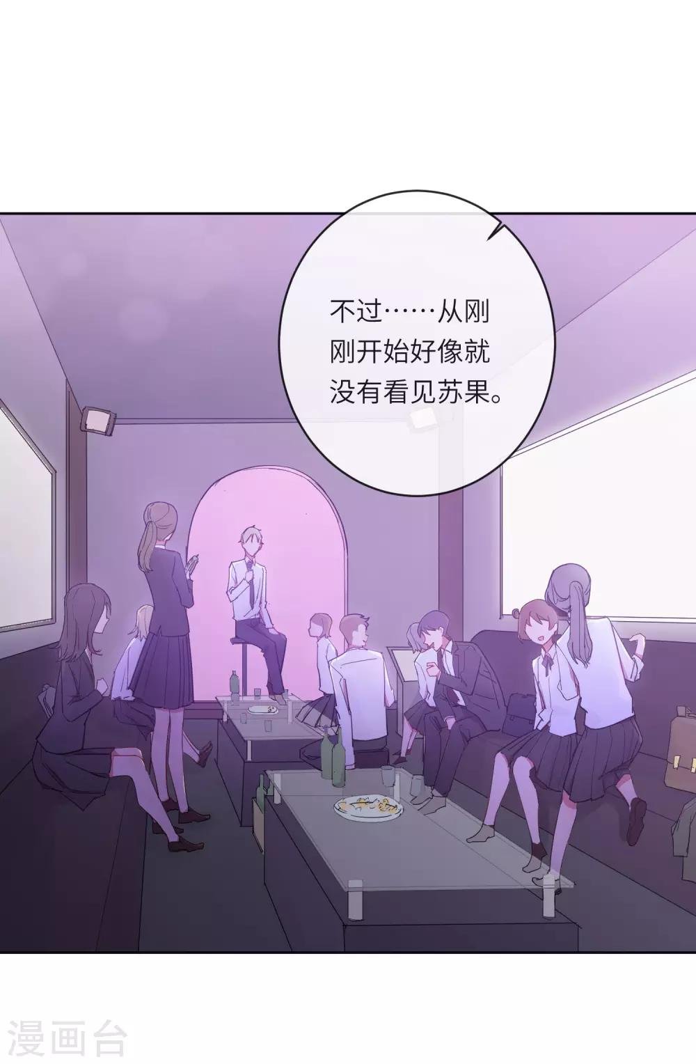 第11话 如果我看穿了你的面具