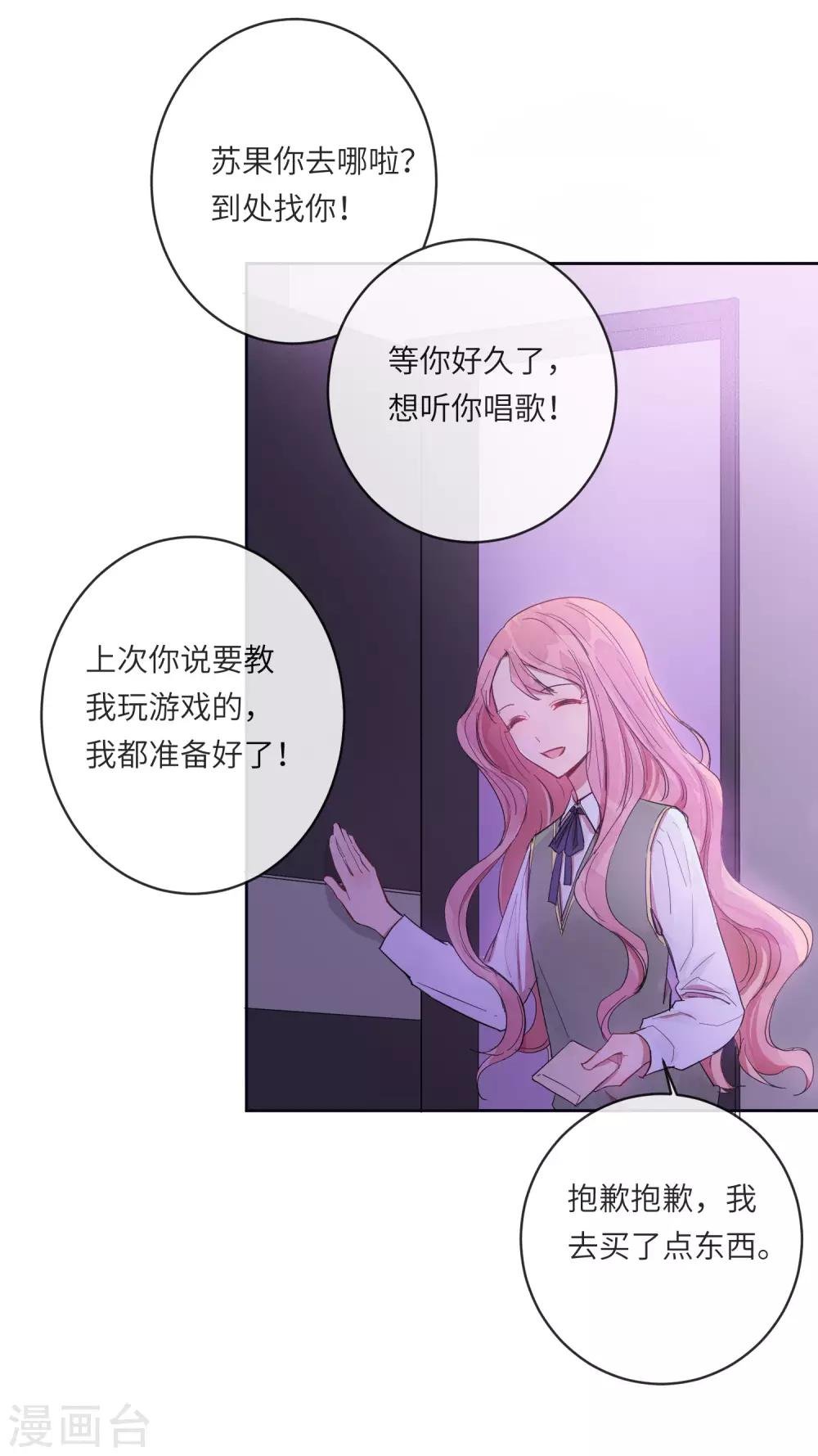 第11话 如果我看穿了你的面具