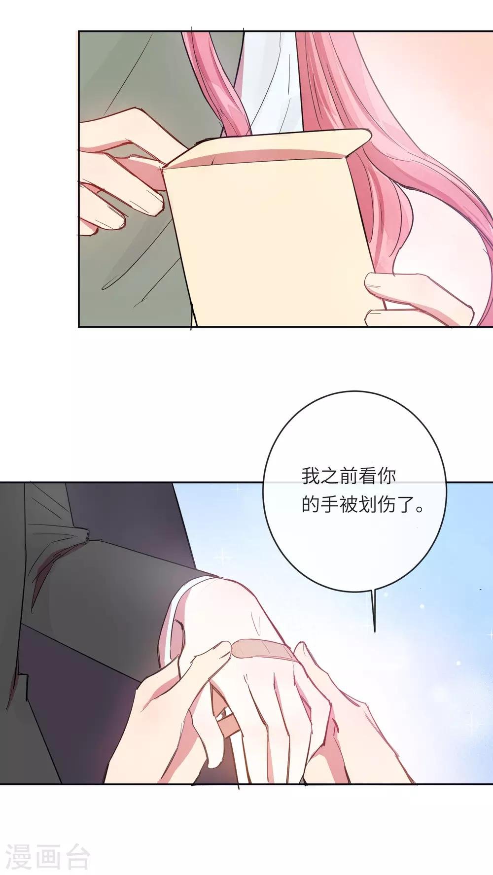 第11话 如果我看穿了你的面具