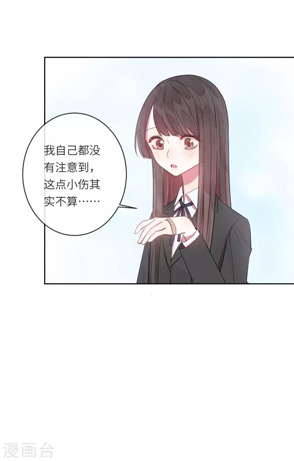 第11话 如果我看穿了你的面具