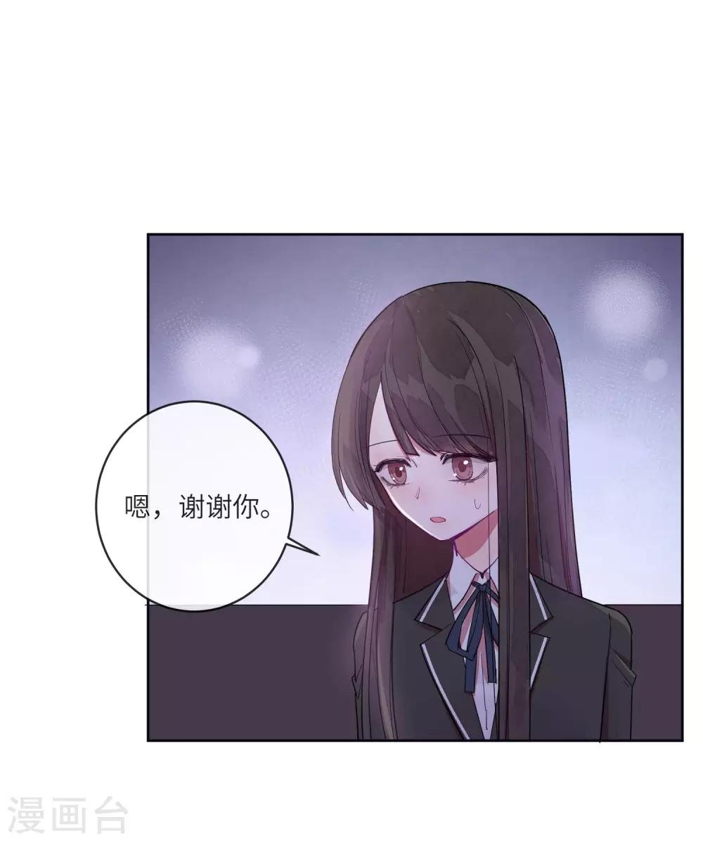 第11话 如果我看穿了你的面具