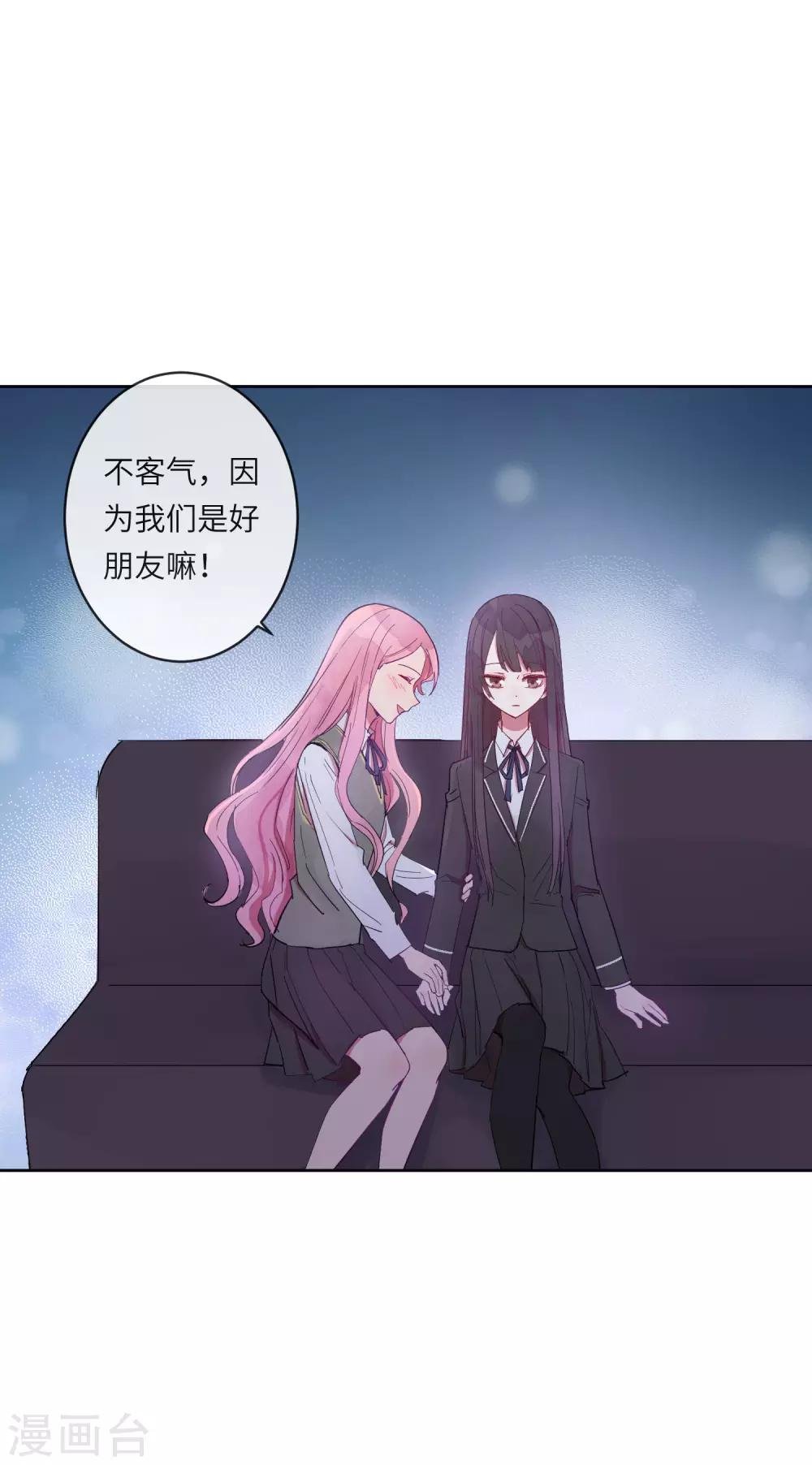 第11话 如果我看穿了你的面具