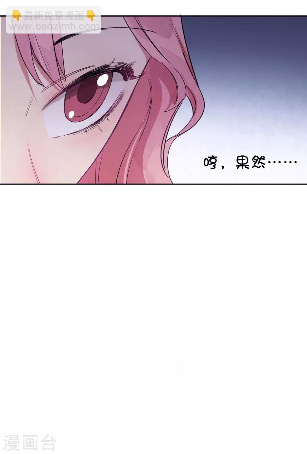 第11话 如果我看穿了你的面具