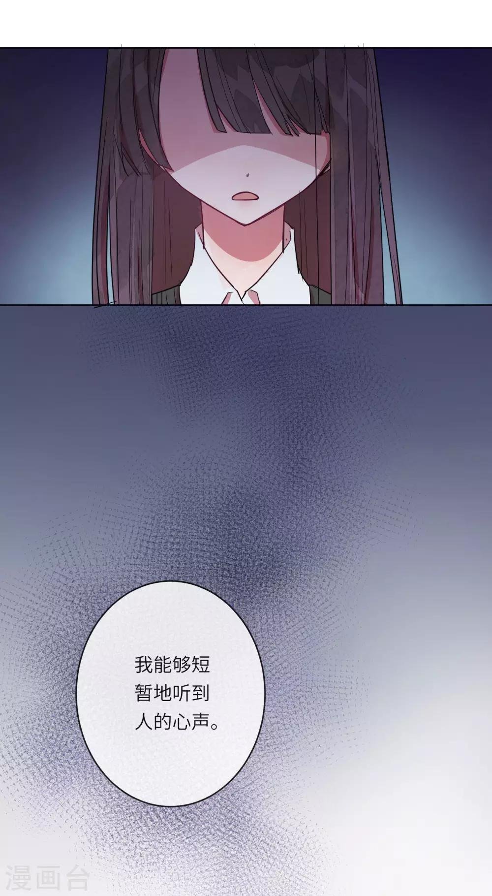 第11话 如果我看穿了你的面具