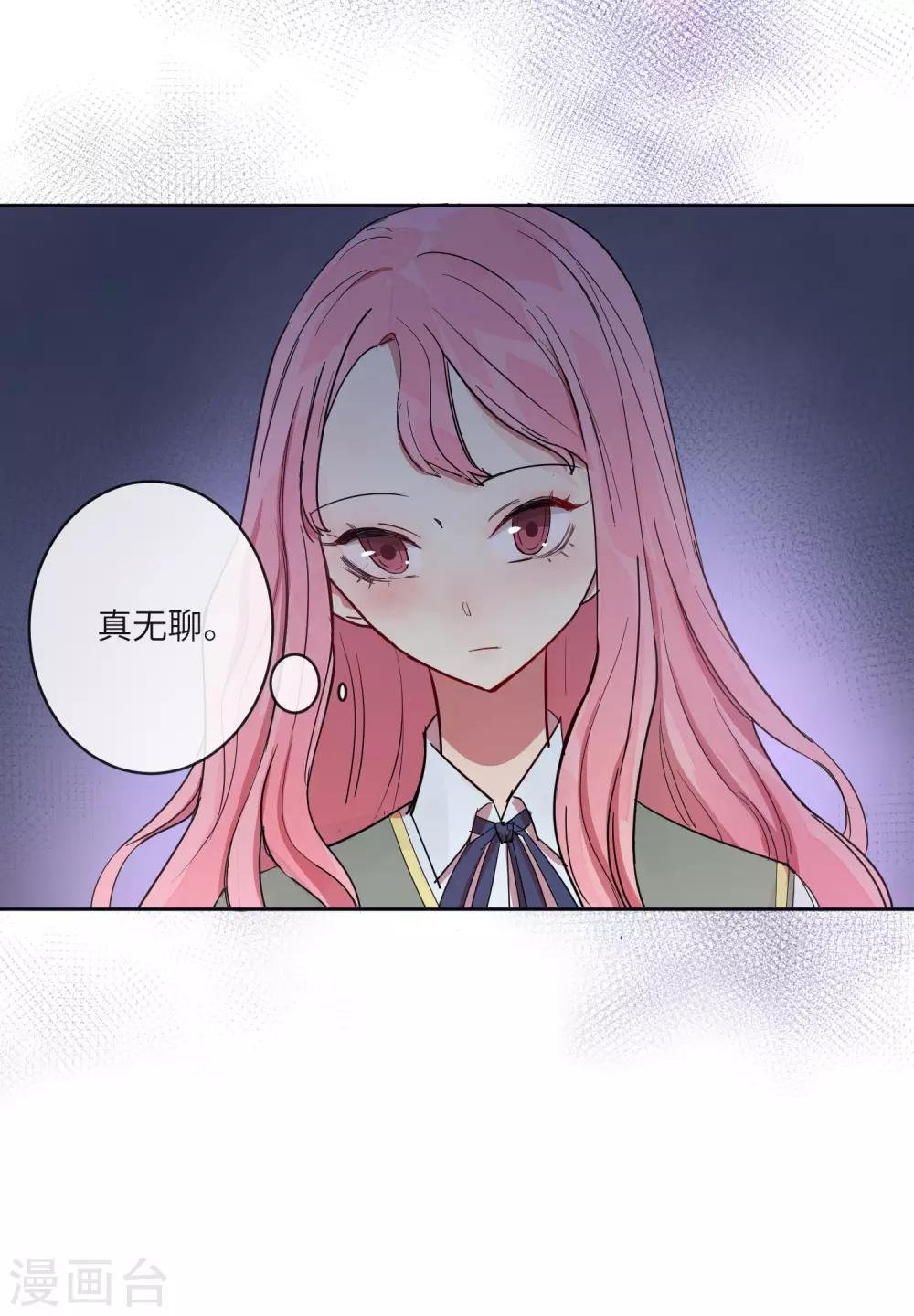 第11话 如果我看穿了你的面具