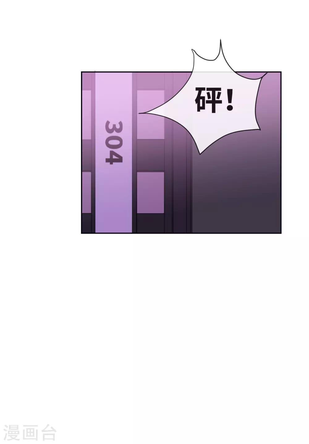 第11话 如果我看穿了你的面具