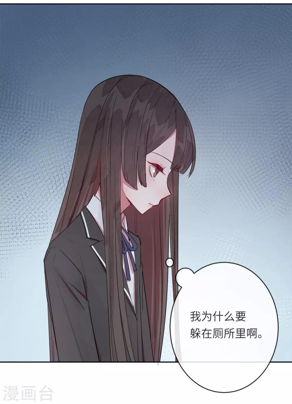 第11话 如果我看穿了你的面具